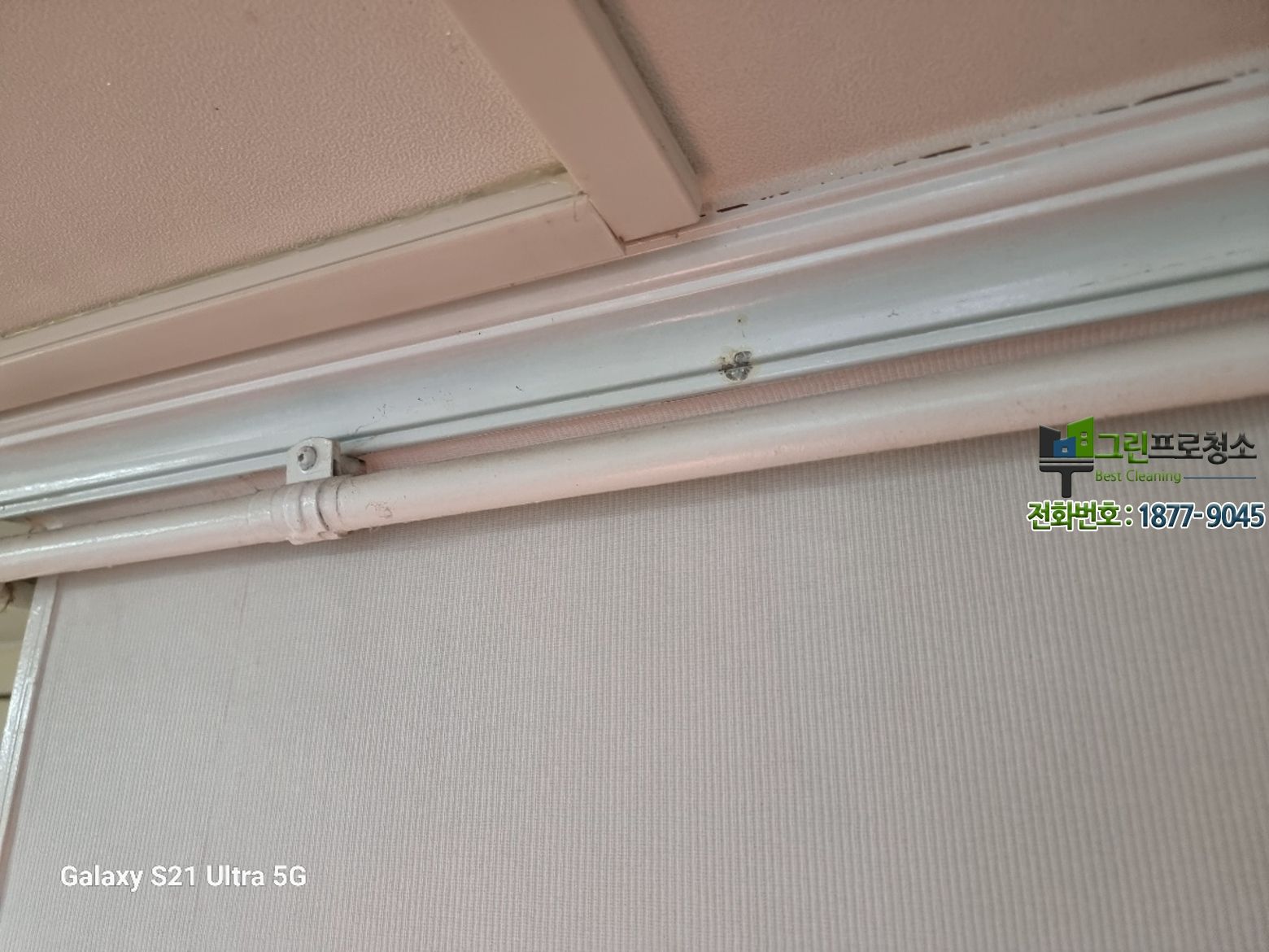 연기 피해로 변색된 벽면과 천장