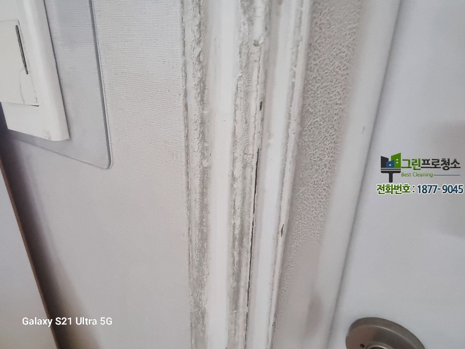 전문 장비를 활용한 화재청소 과정