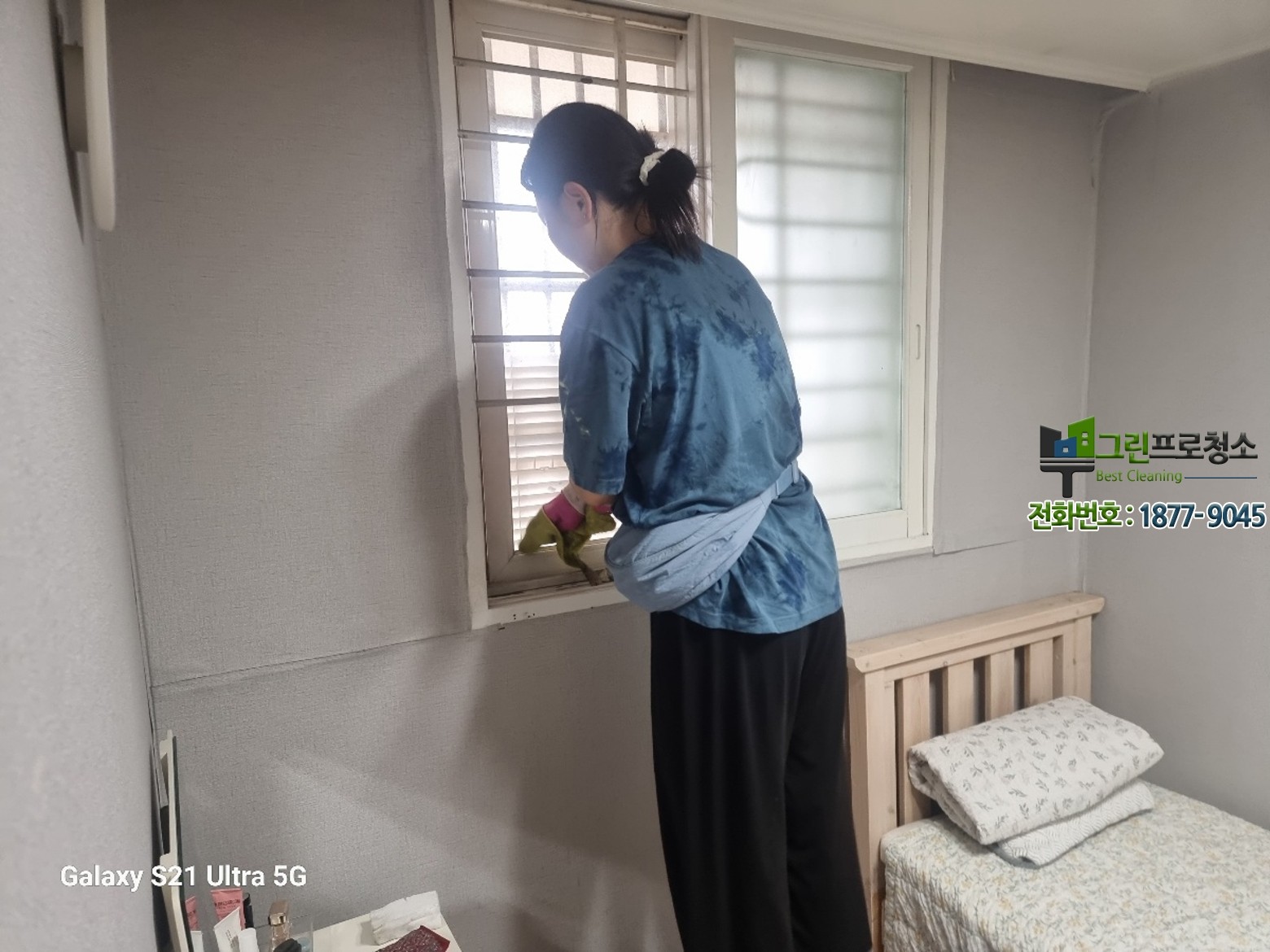 청소 후 정돈된 실내 공간