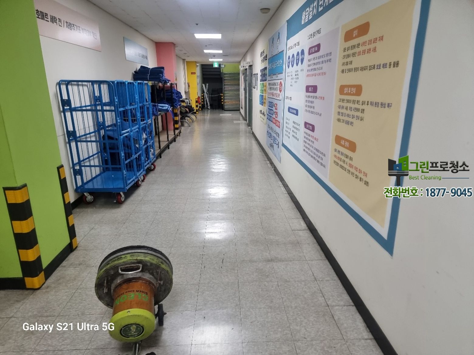 안산 건물 계단 왁스코팅 완료 전경