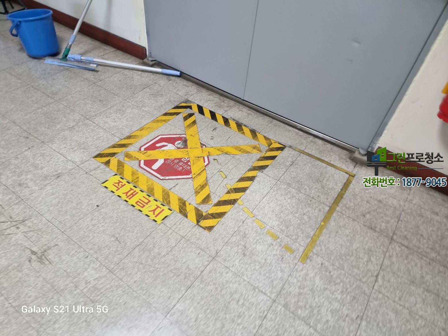 왁스코팅 후 깨끗해진 건물 계단