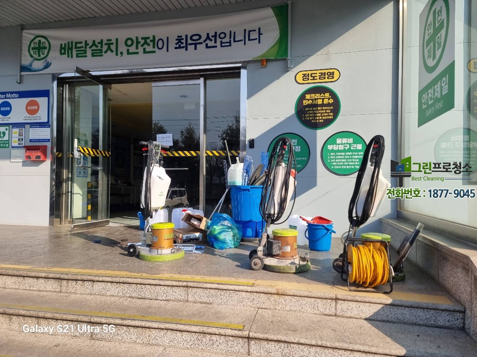 다양한 건물 유형의 계단 관리 사례