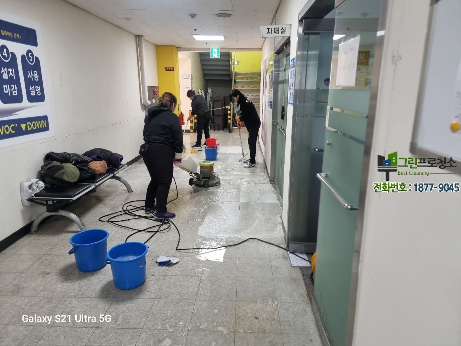 계단 미끄럼 방지 왁스 도포 장면