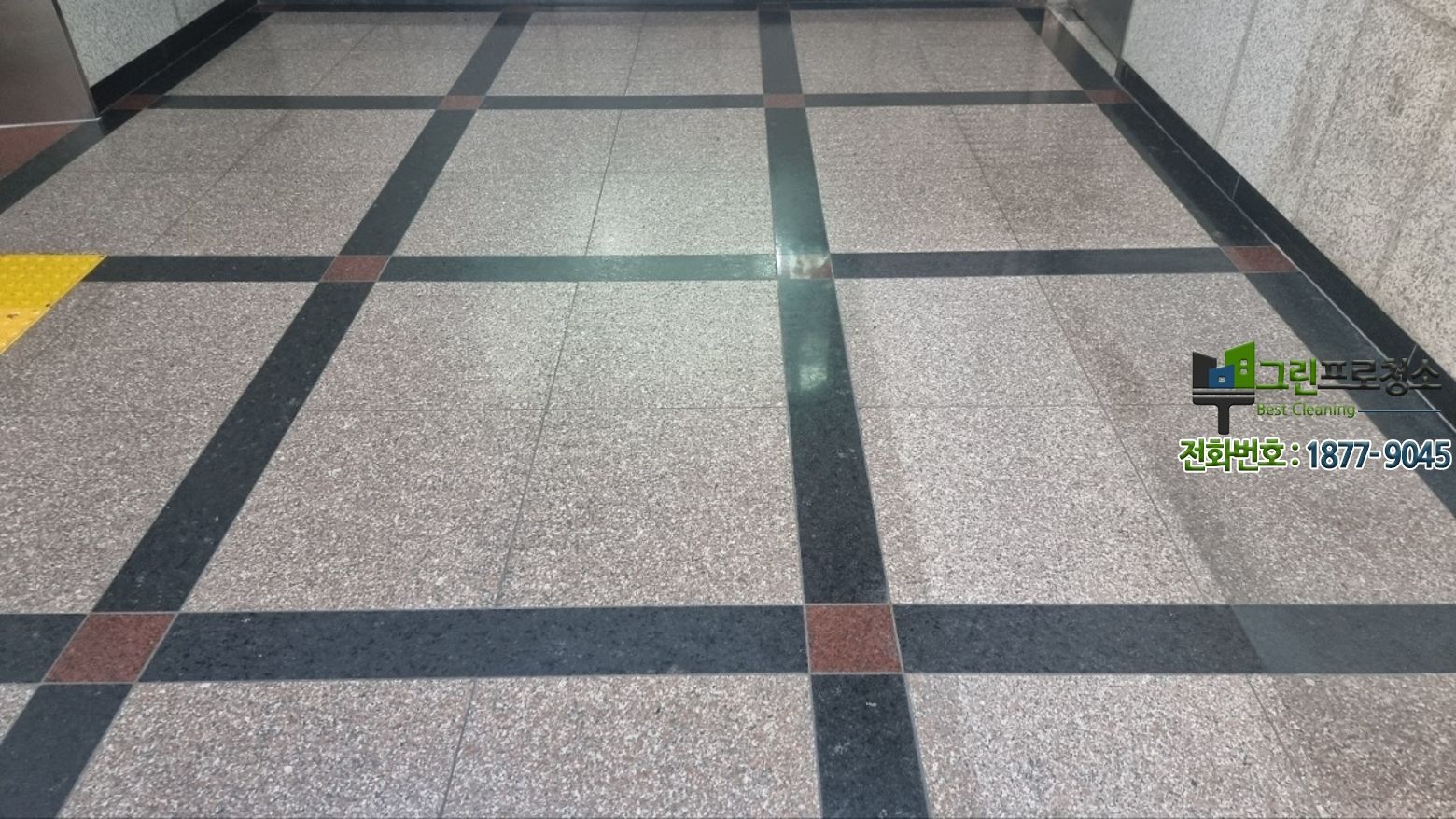 로비 청소 범위를 설명하는 전문 청소 작업 장면