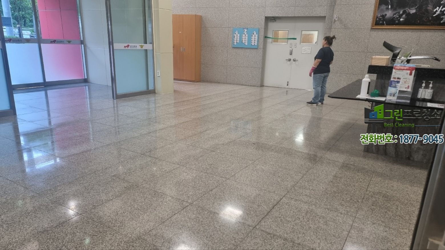 안산 지역 건물 특성에 맞춘 로비 청소 현장