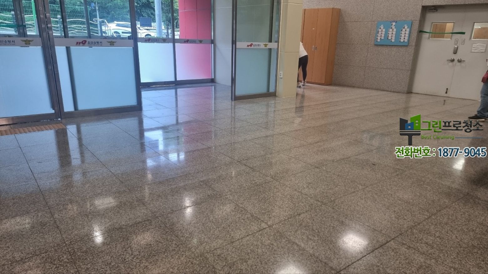 전문 청소업체 직원들이 로비를 꼼꼼히 관리하는 모습