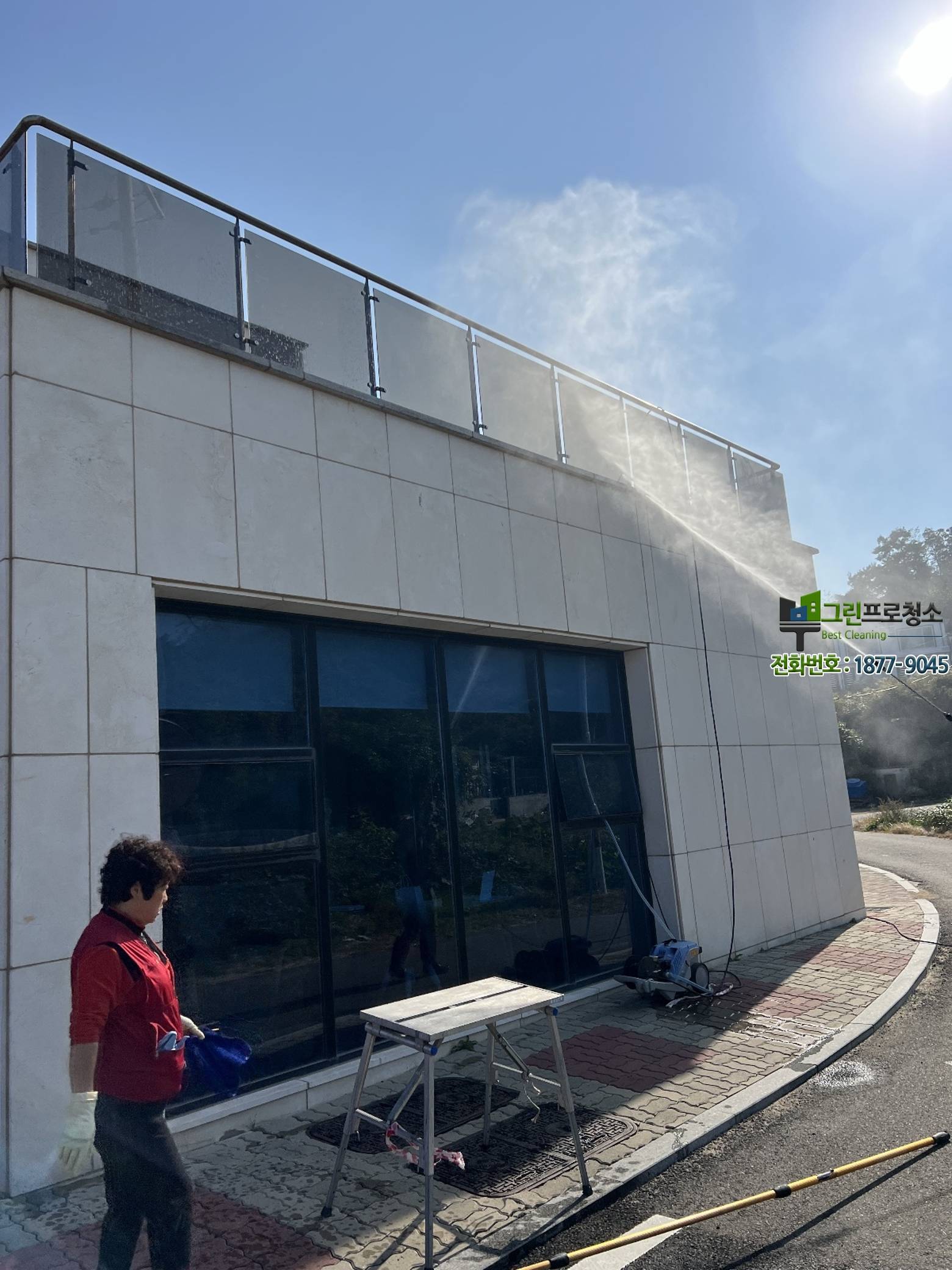 외관 관리 전후 비교 유리창