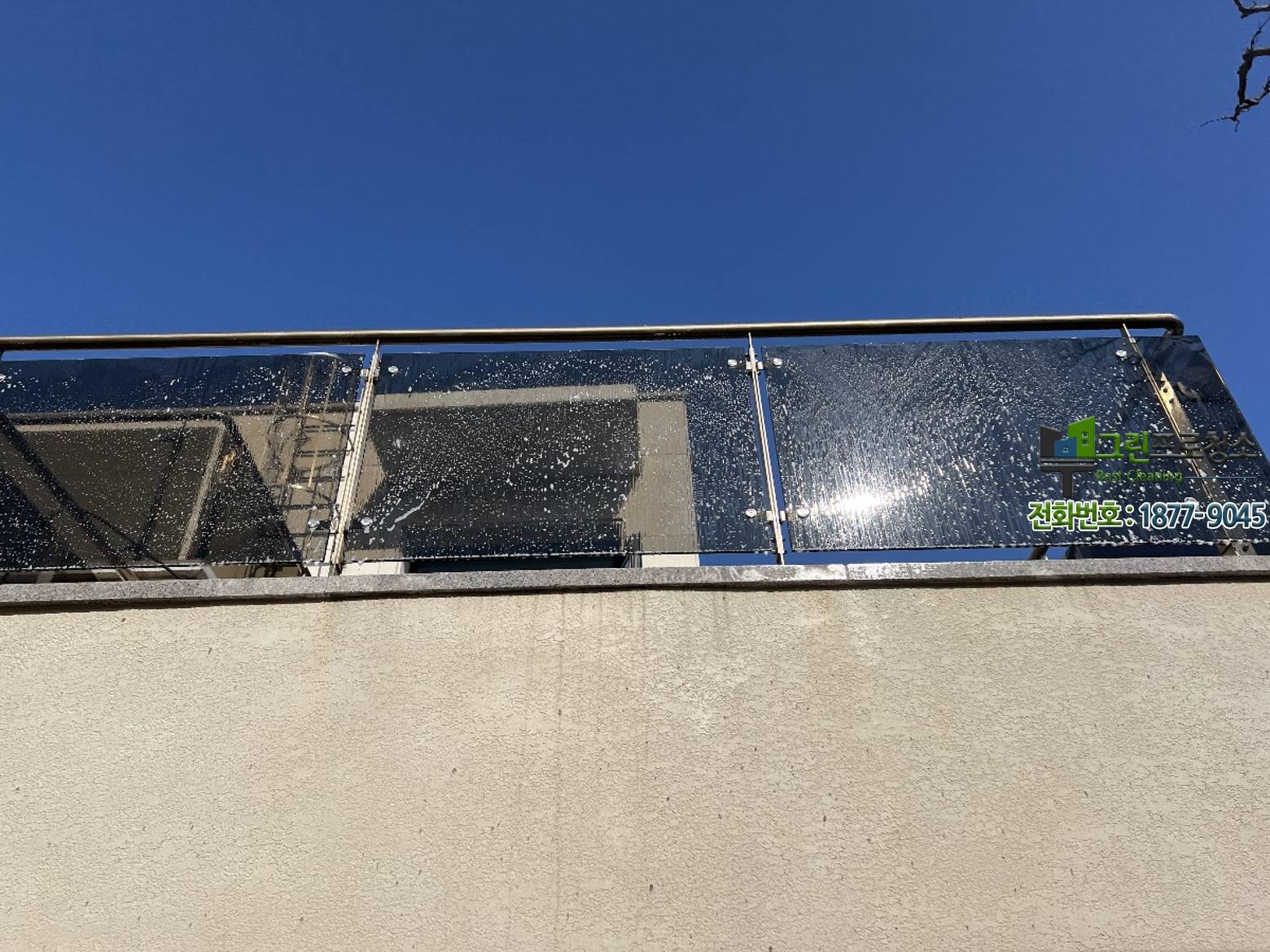 안전 장비 착용 후 진행되는 외관청소