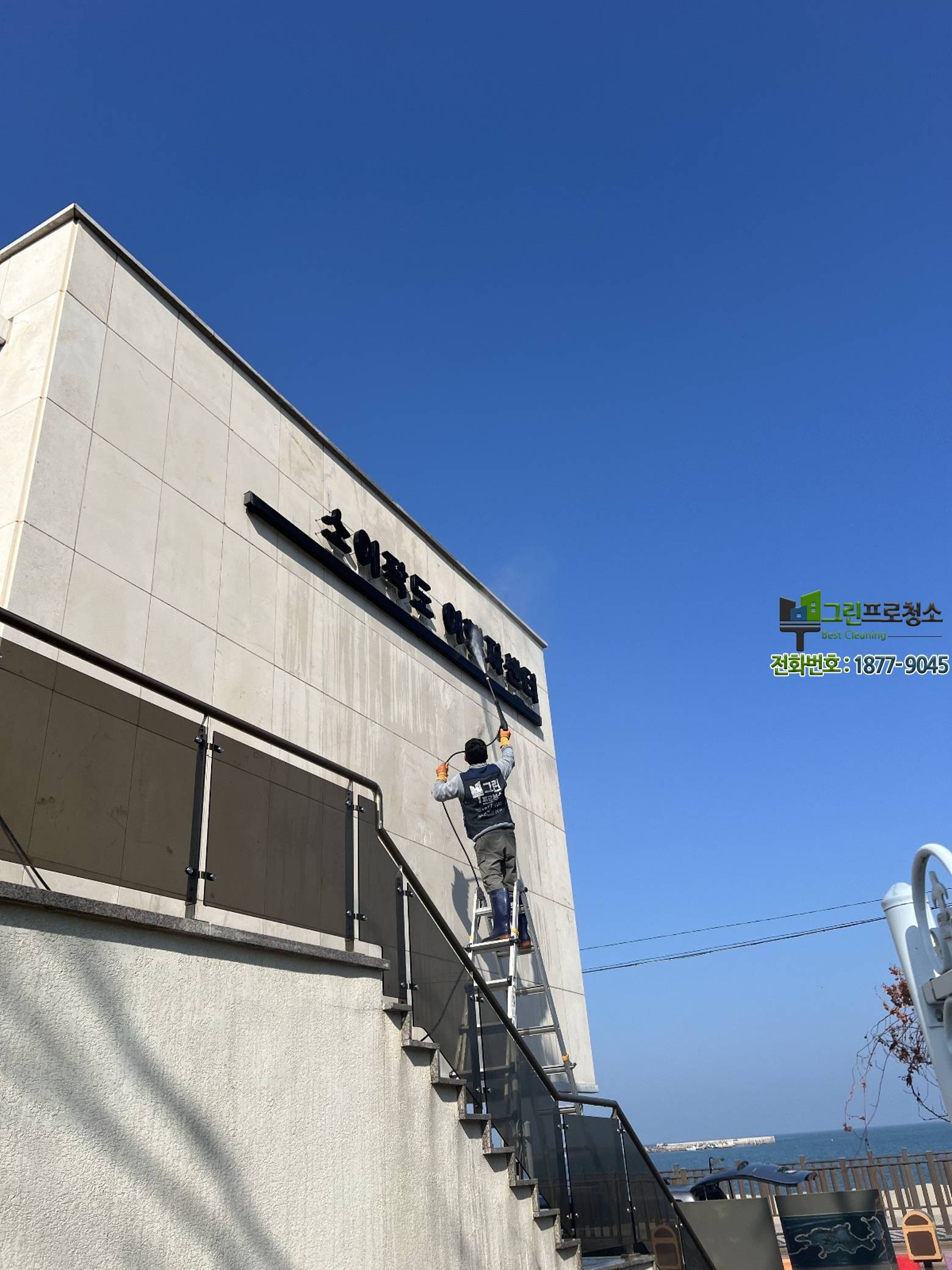 유리 오염 원인별 상태