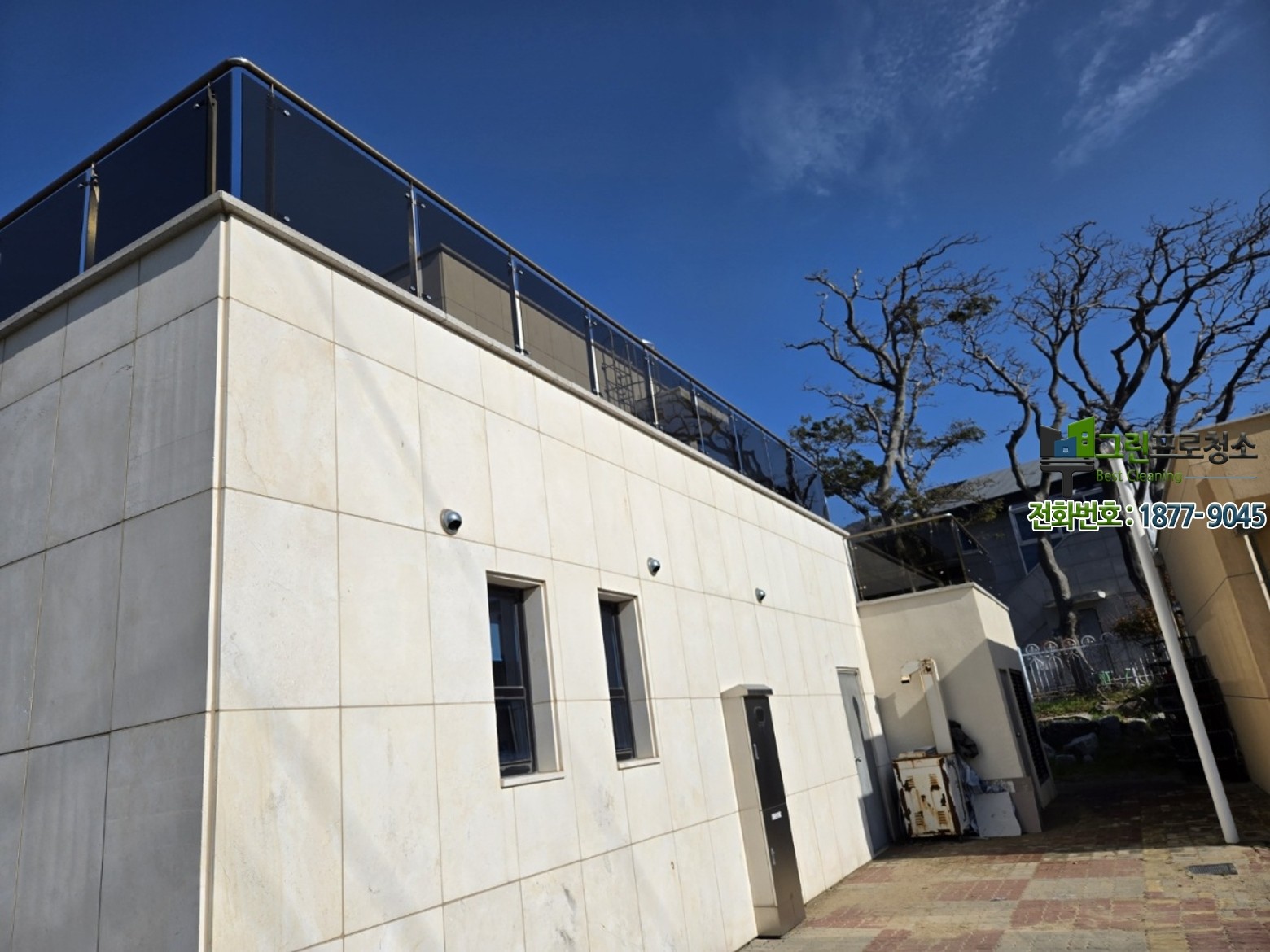 고객 시설 외관 청소 완료 모습