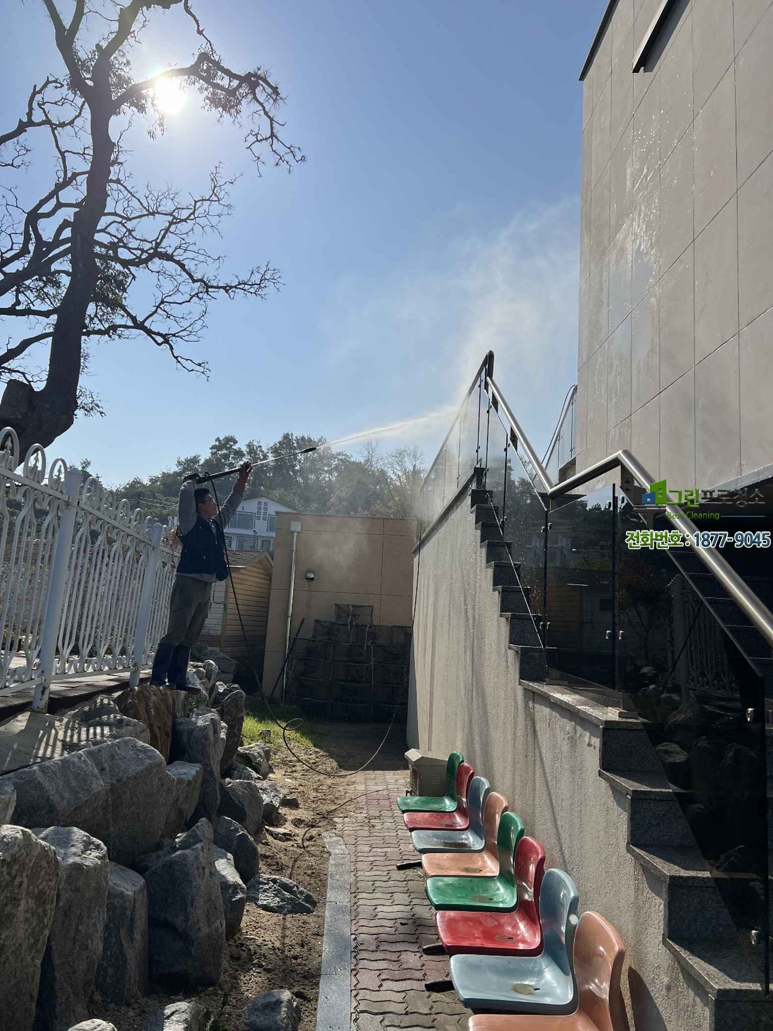 전문 장비를 이용한 외벽청소 작업 과정