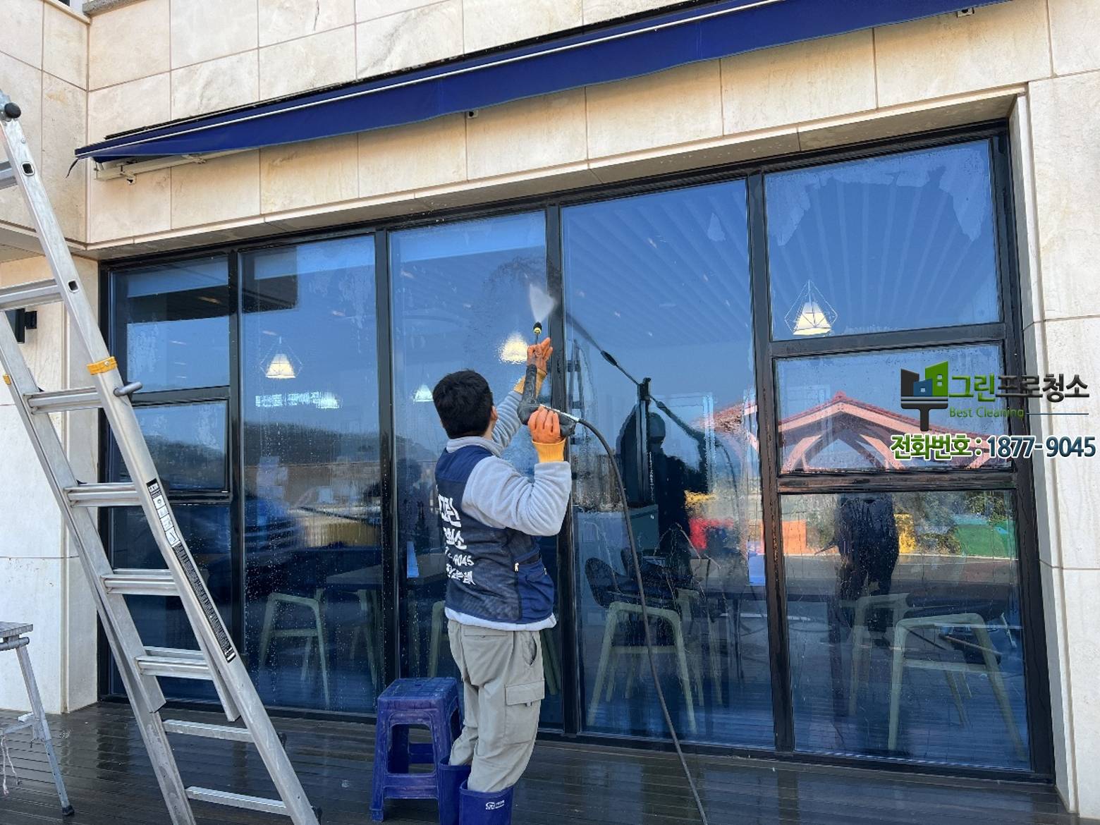 정기적으로 외벽청소가 진행되는 건물 모습