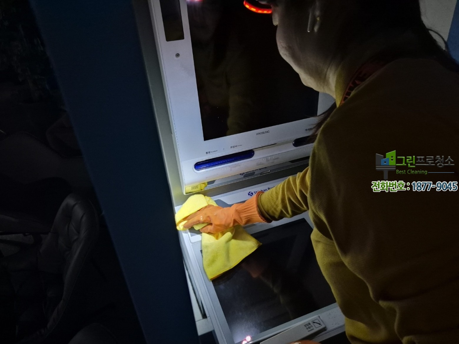 화재 피해 청소 개념 설명 작업 현장