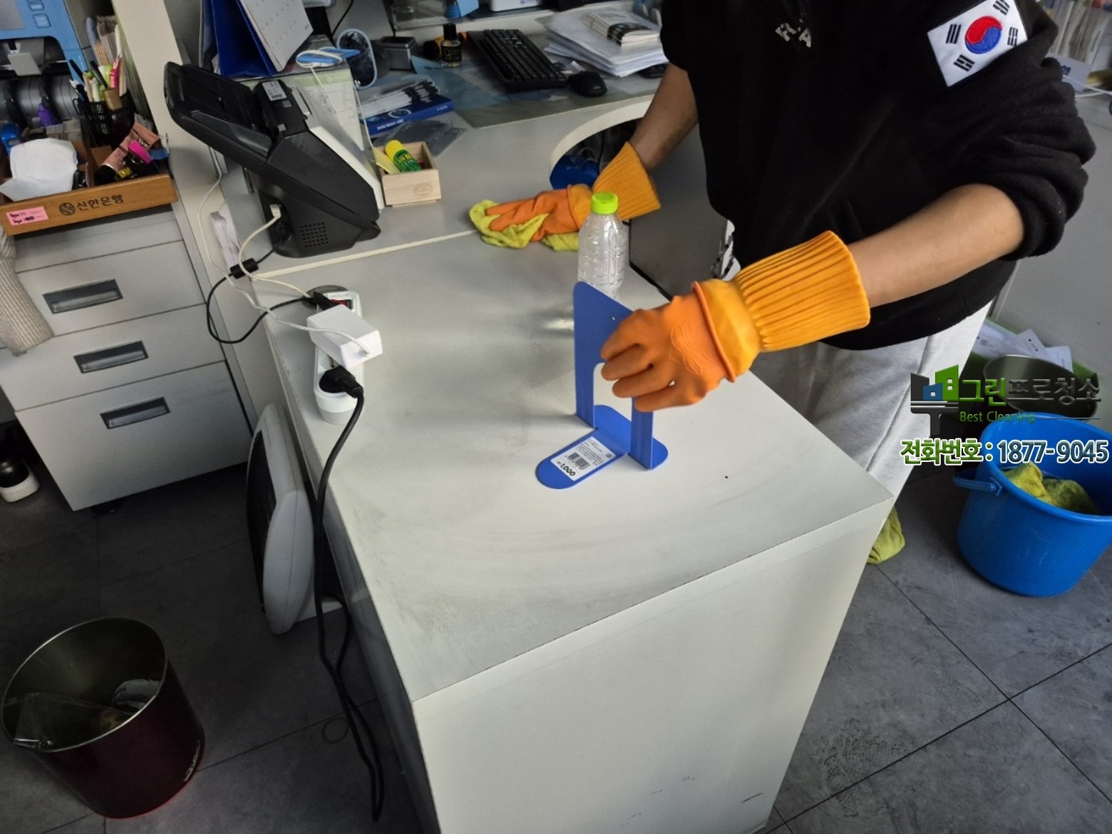 전문성을 갖춘 그린프로청소 작업 장면
