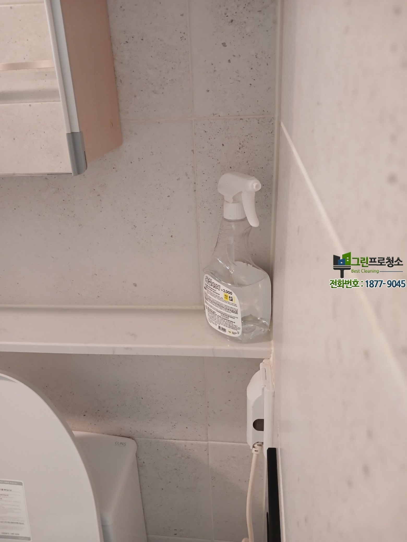 결로와 습기로 곰팡이가 발생한 실내 환경