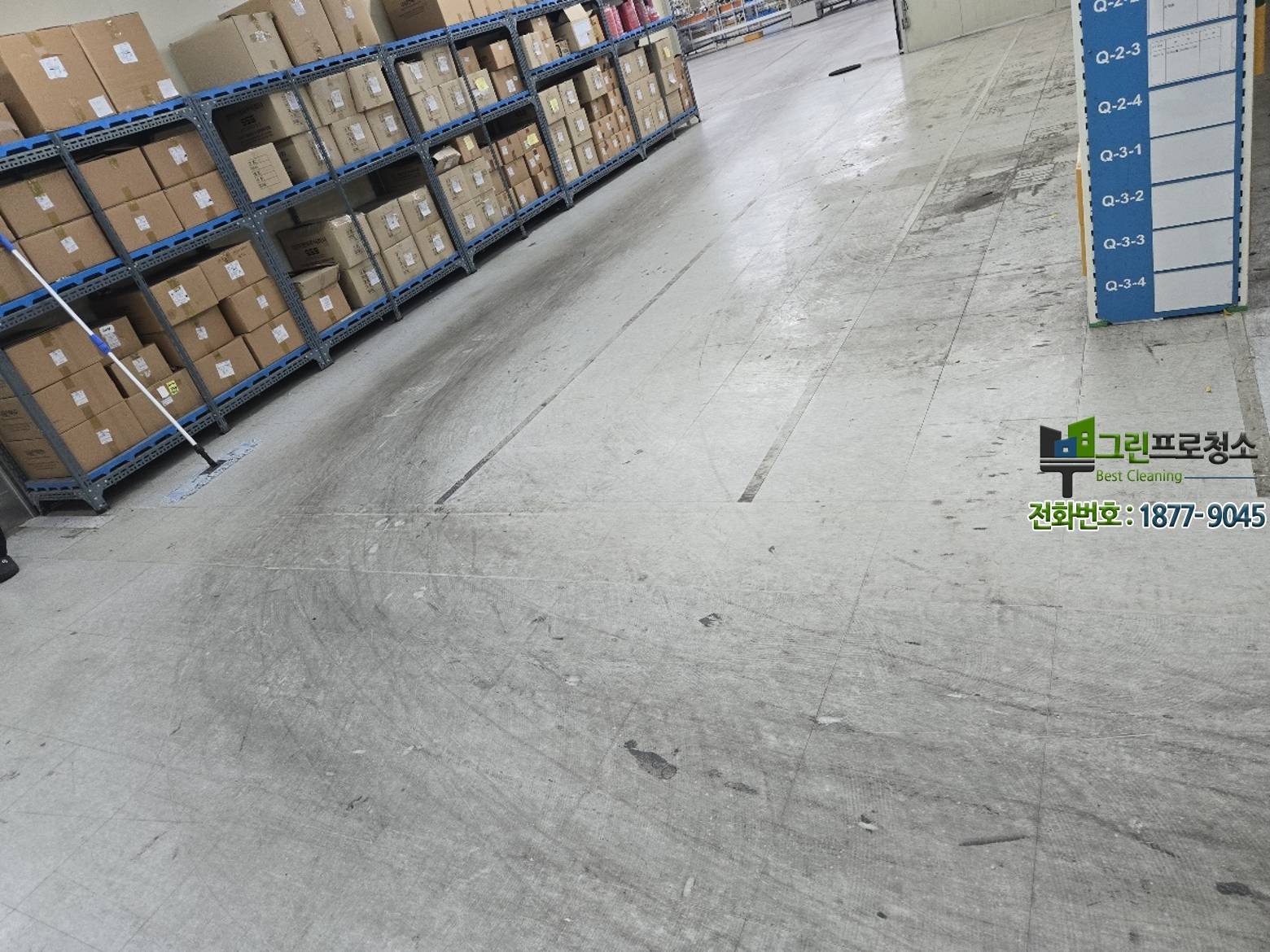 공장 바닥청소 개념을 설명하는 산업용 바닥 청소 장면