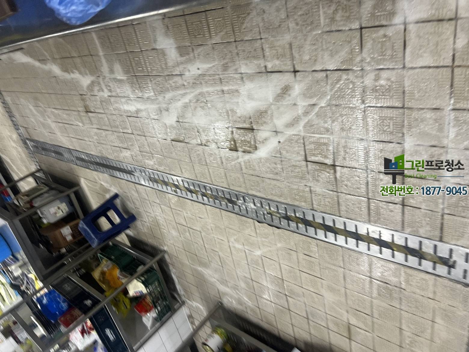 구내식당 청소 상담 장면