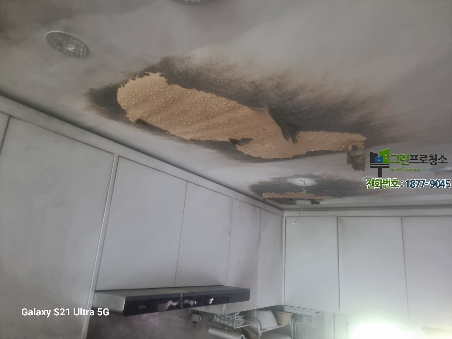 그을음 제거청소 전문 장비와 작업 과정