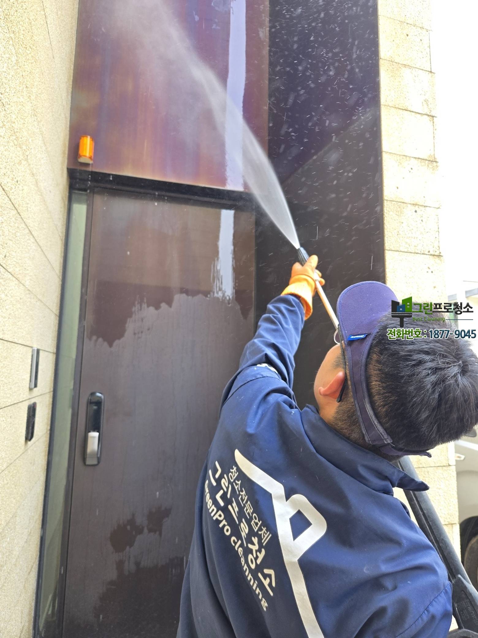 청소 후 밝아진 단독주택 외관