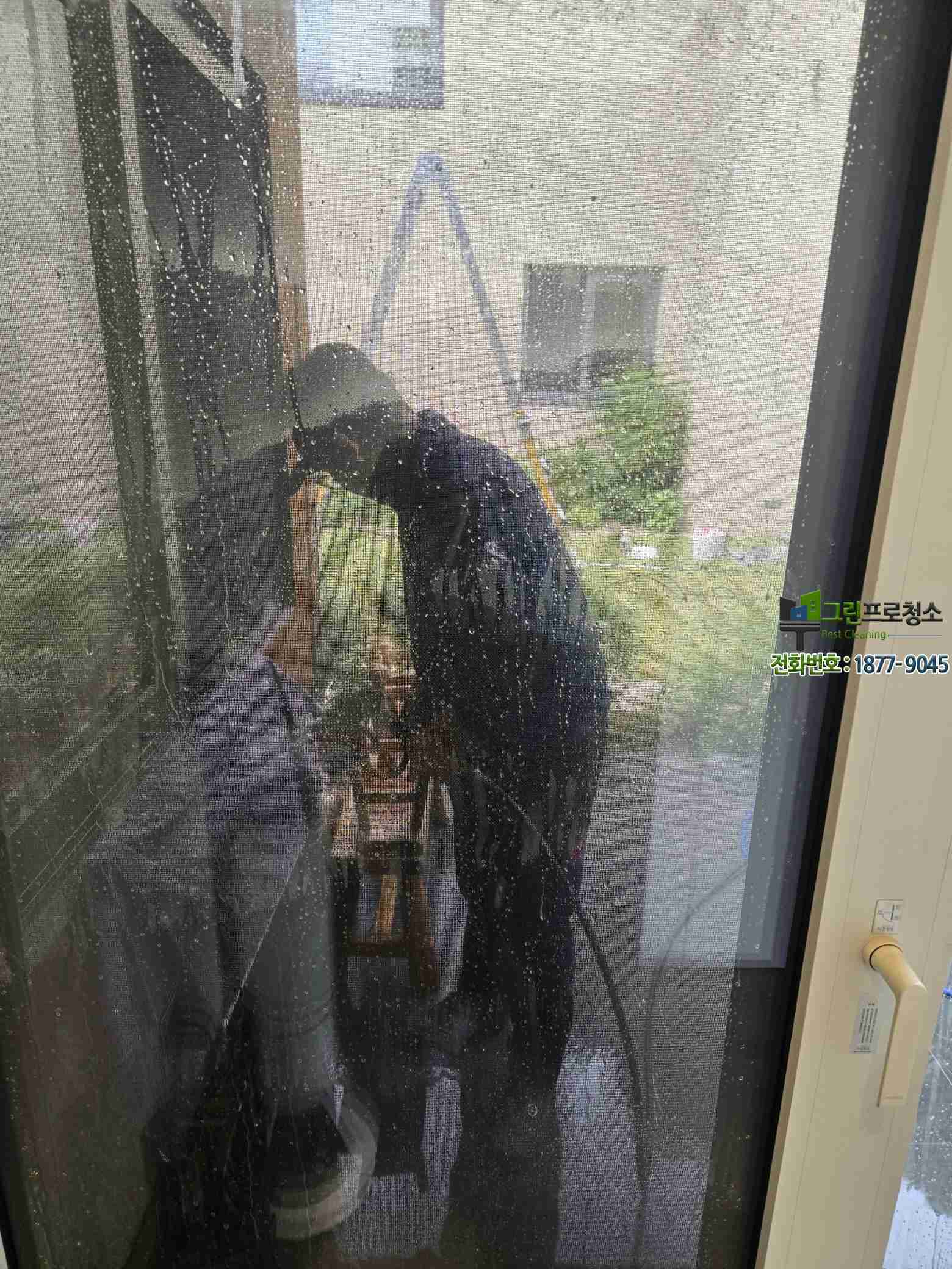 외벽 청소 전후 점검 과정