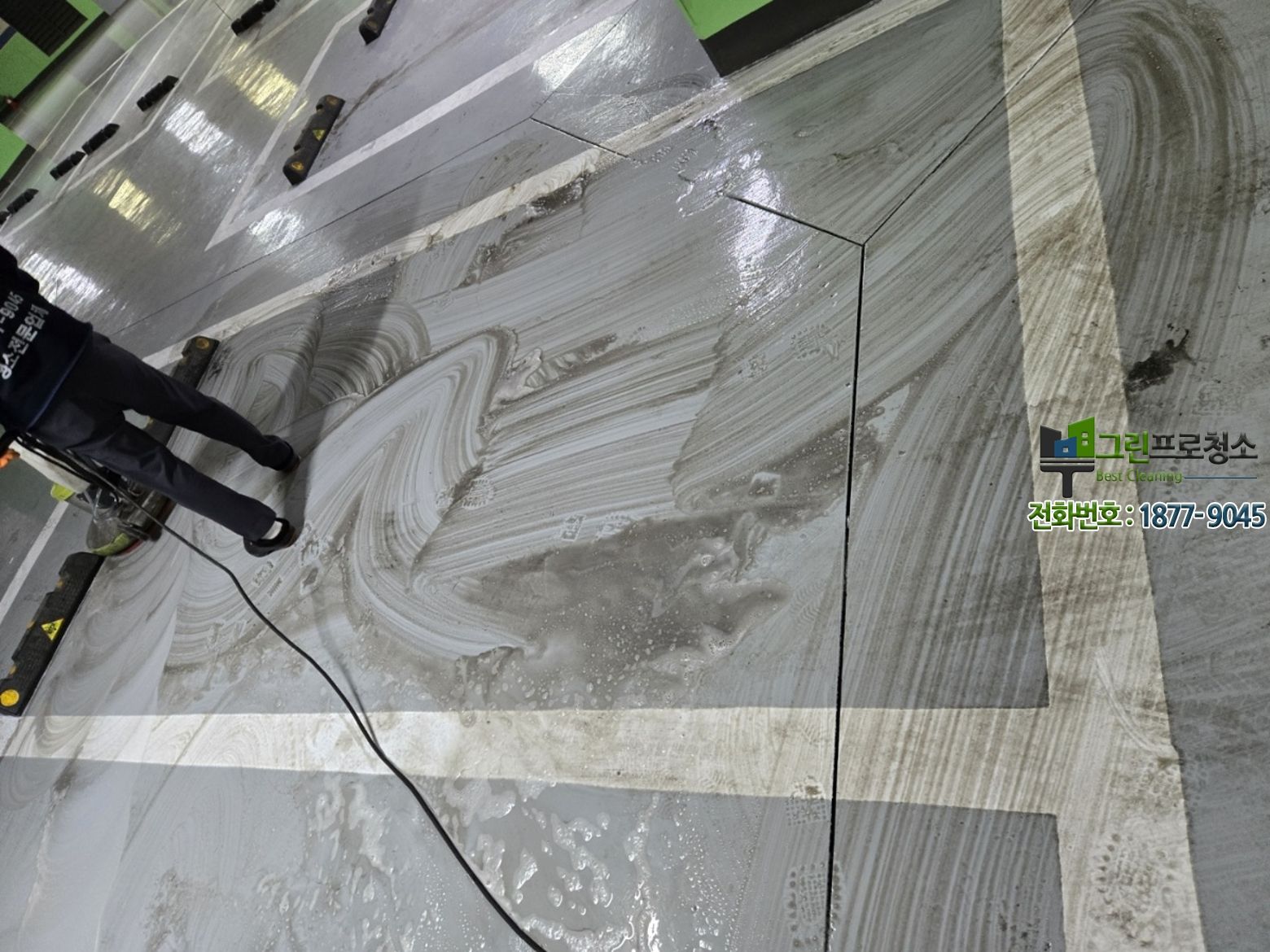 긴급 청소 서비스 정의와 범위를 보여주는 이미지