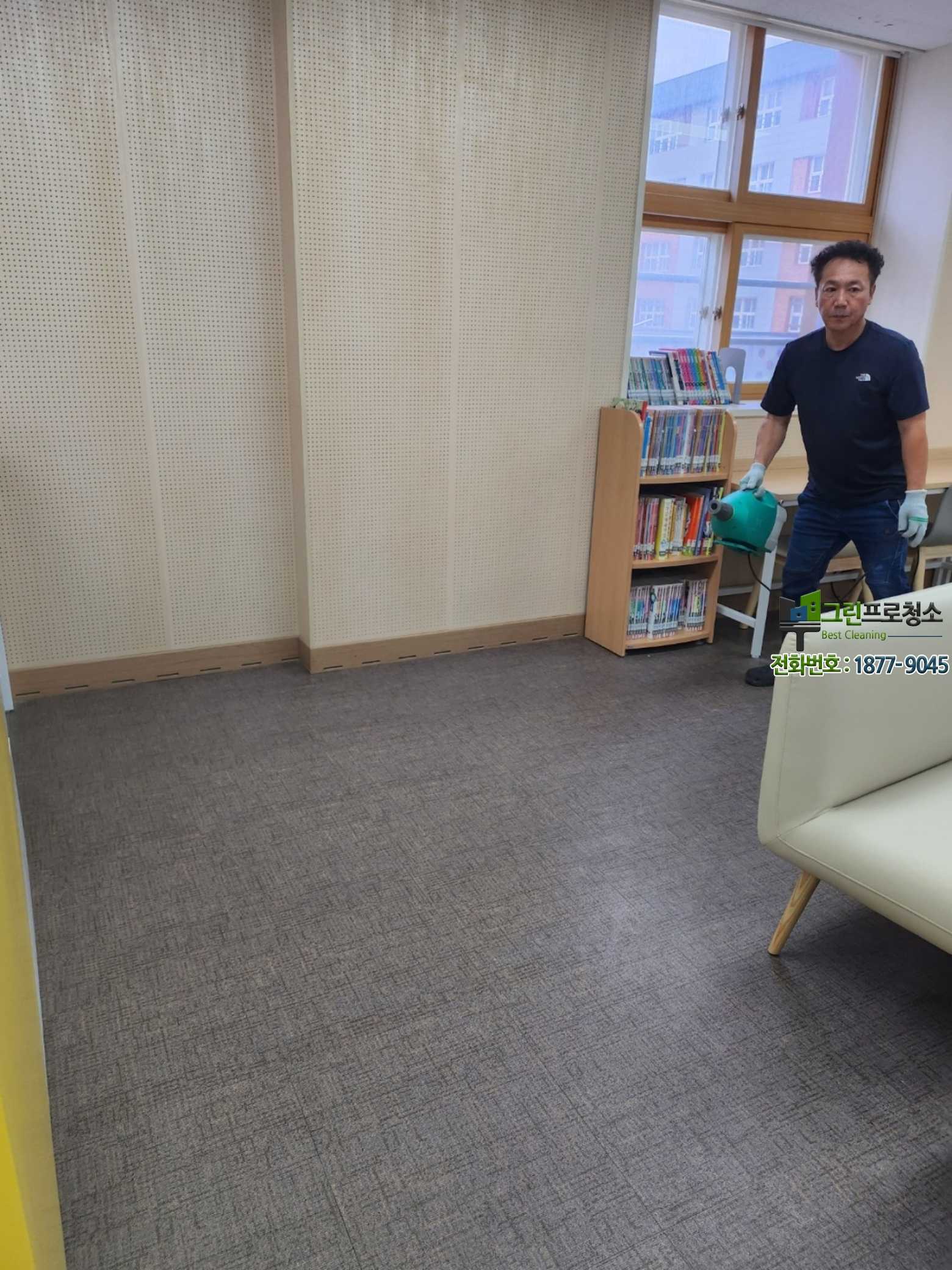 도서관 청소 상담 및 준비 모습