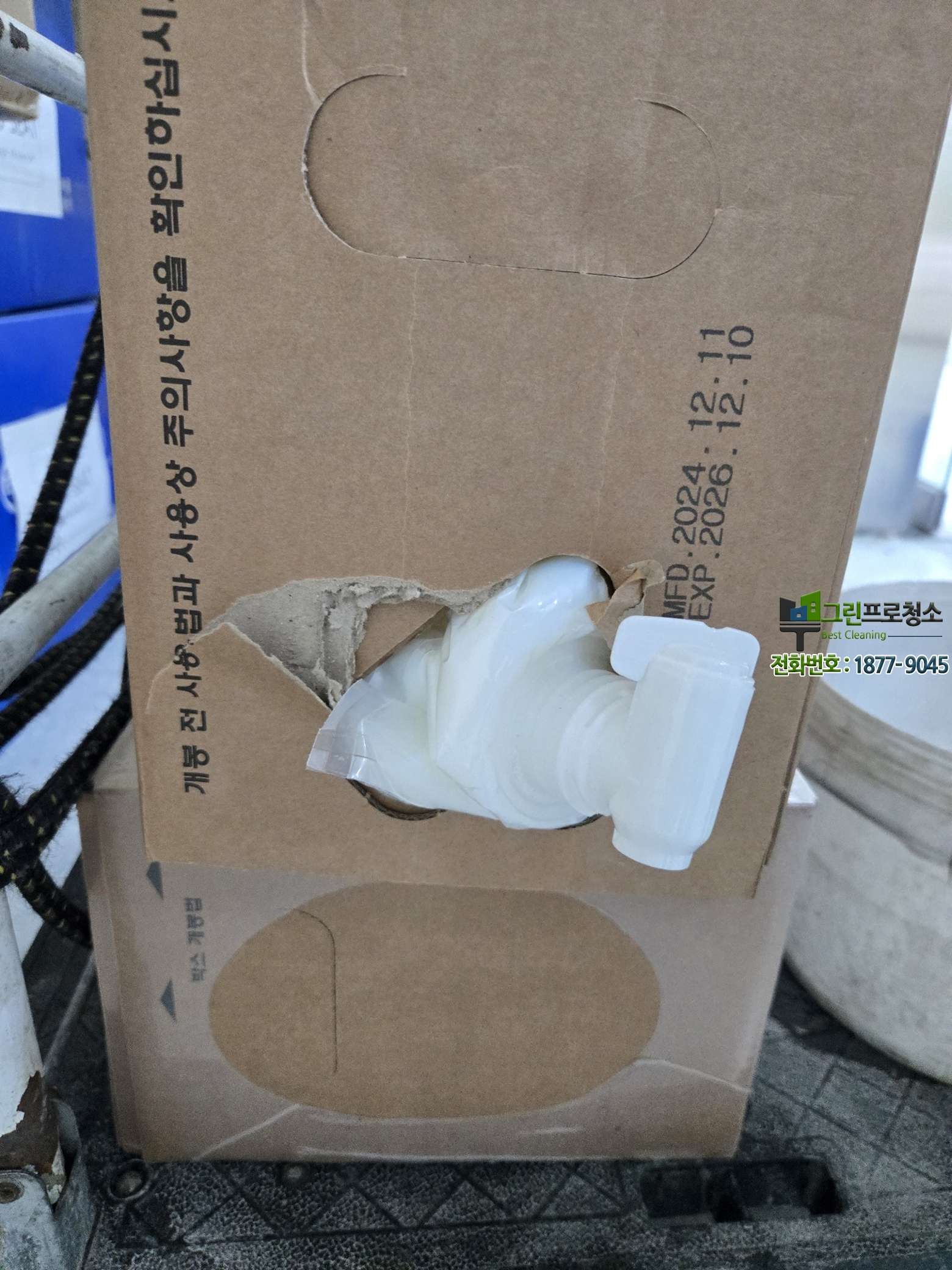 산업용 바닥 세정기를 사용하는 전문 청소 장면