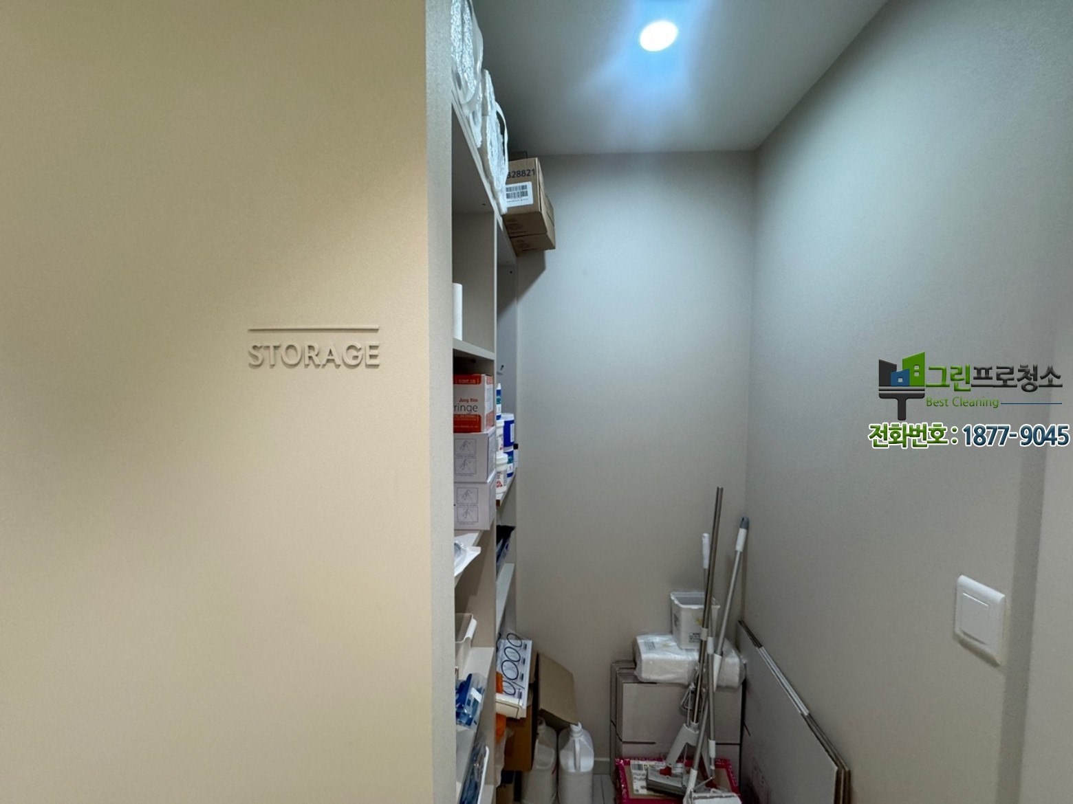 병원 공간별 맞춤 청소 작업