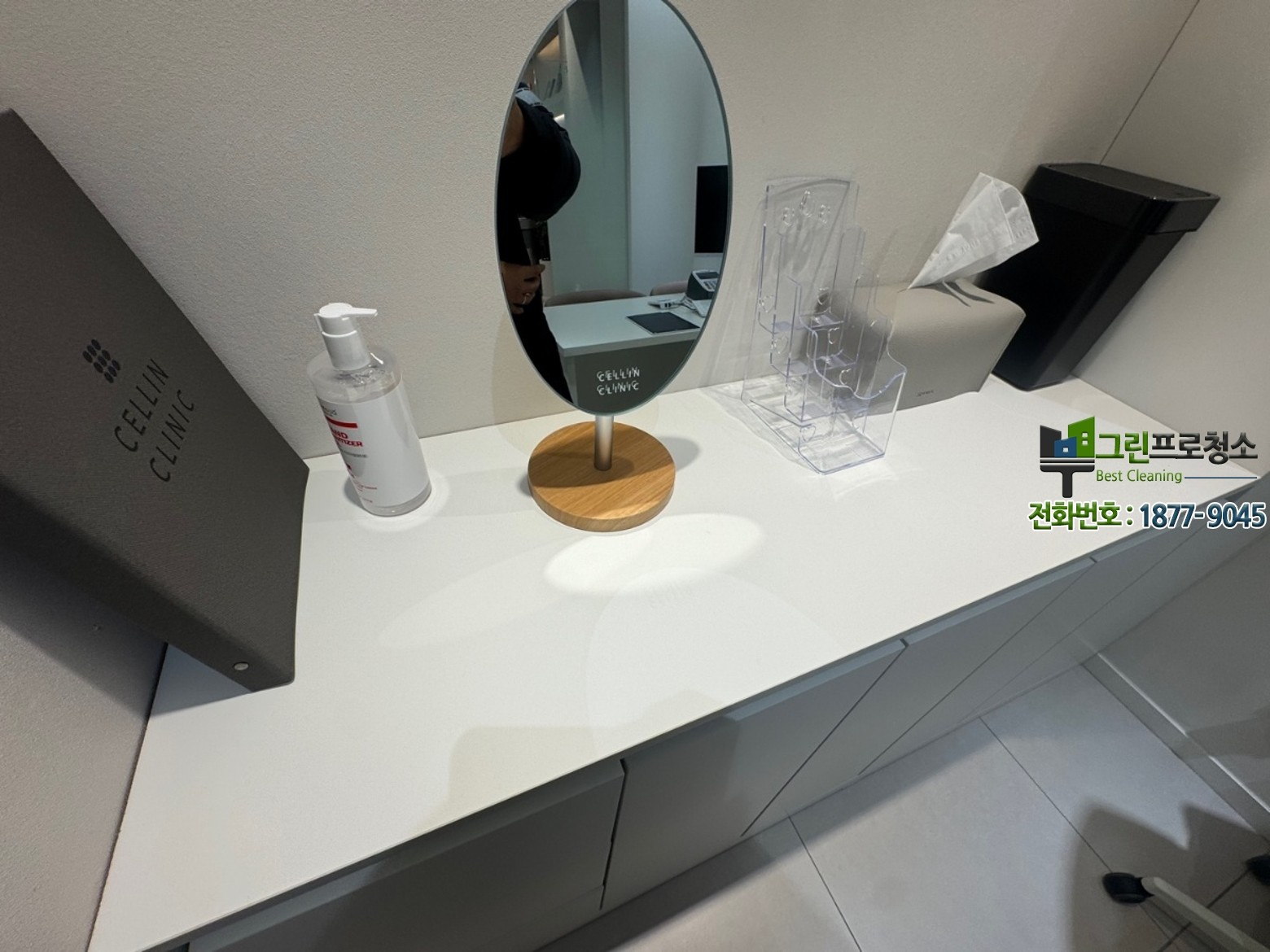 안산 지역 병원 맞춤 청소 이미지