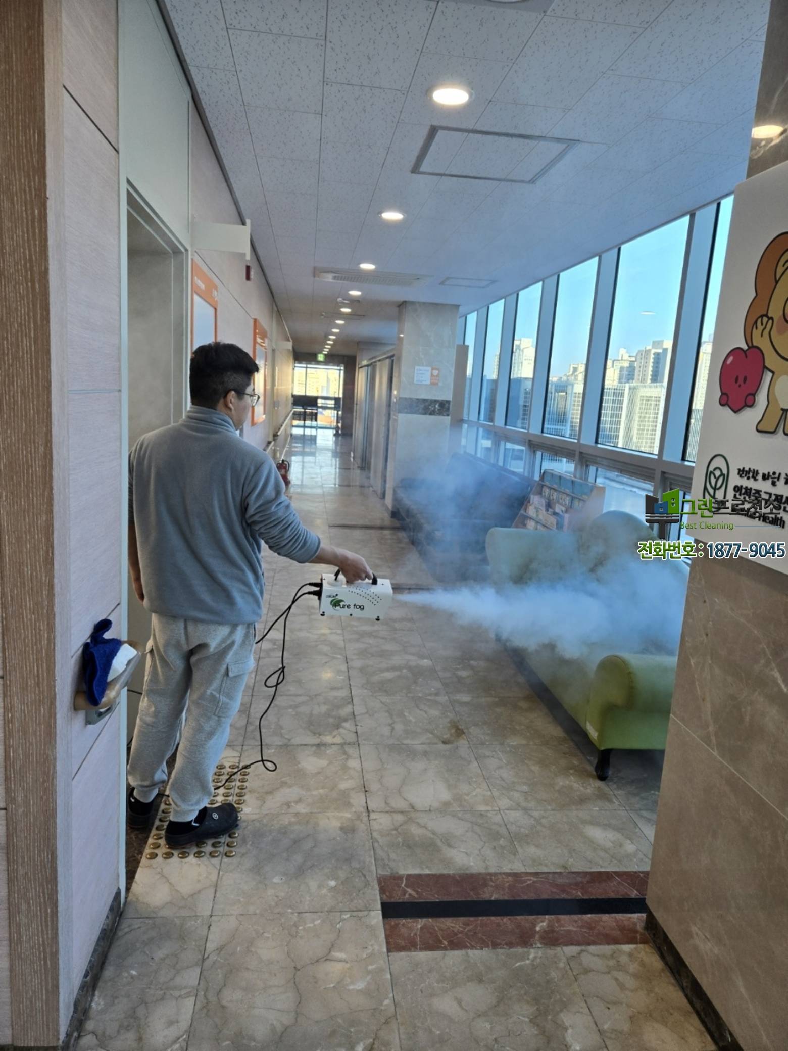 보건소 청소의 필요성과 전문 관리 개념