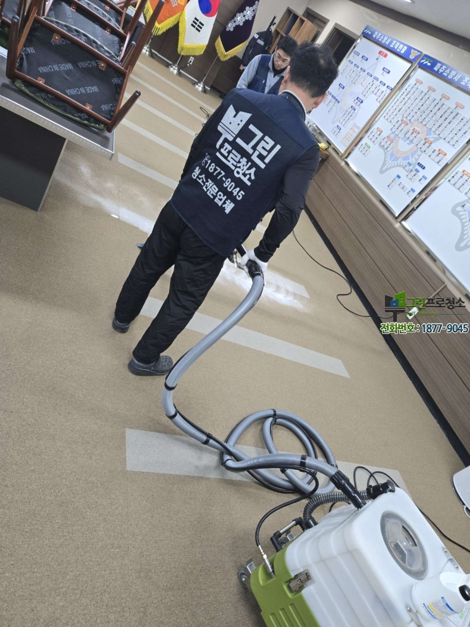 사무실 전용 카페트 전문 청소 개념 설명