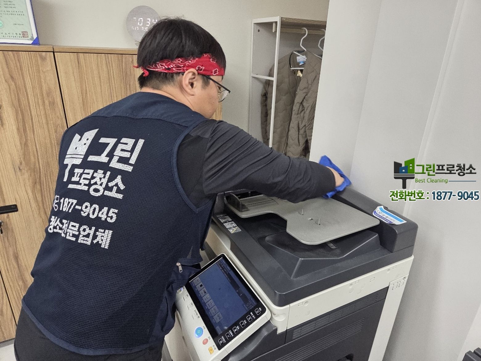 사무실청소용역 작업 설명 장면