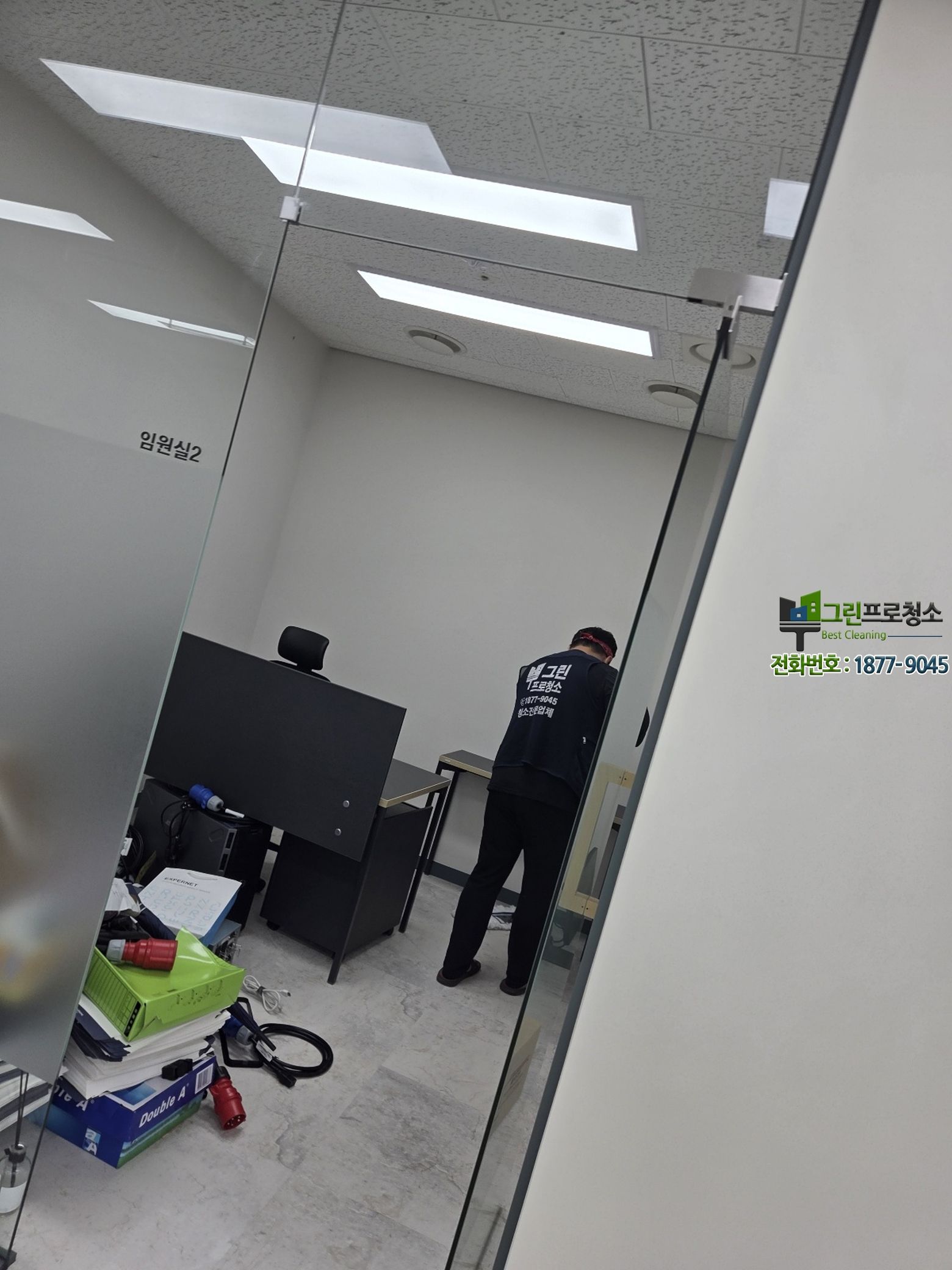 전문 청소업체 기준 안내 이미지