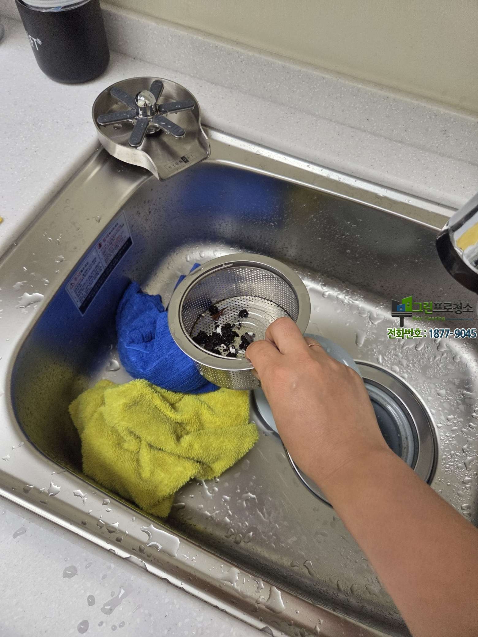 그린프로청소 작업 현장 모습