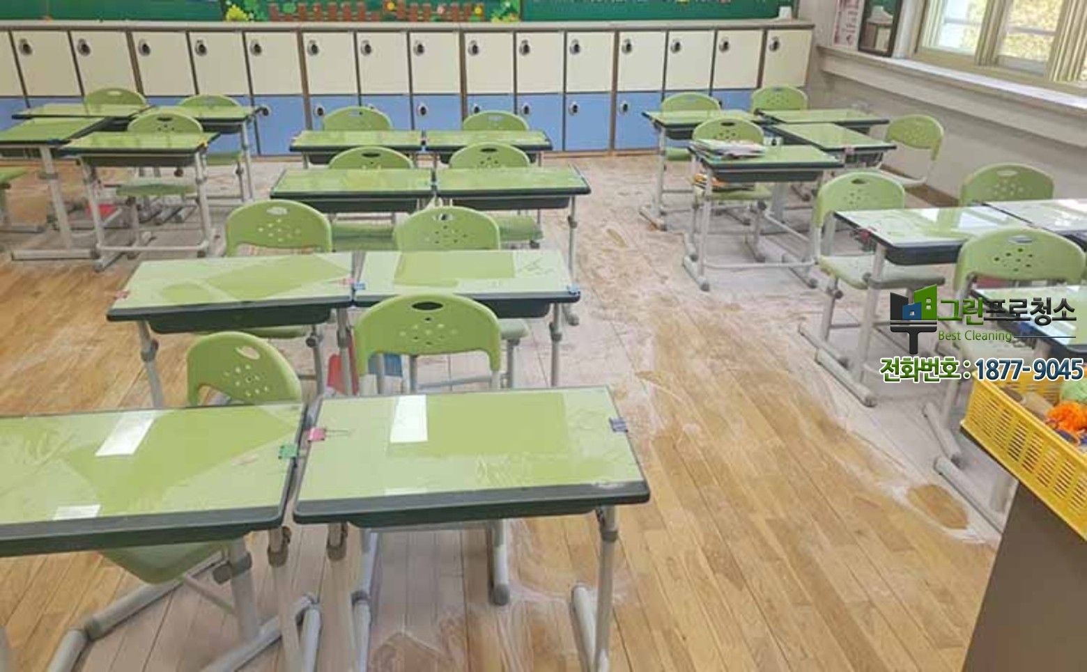 소화기 분말이 실내 전체에 퍼진 모습과 전문 청소의 필요성