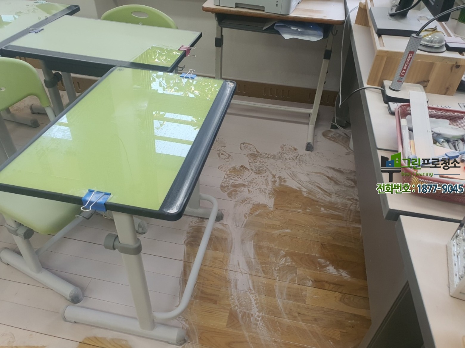 소화기 분말 제거 청소 과정 설명 이미지