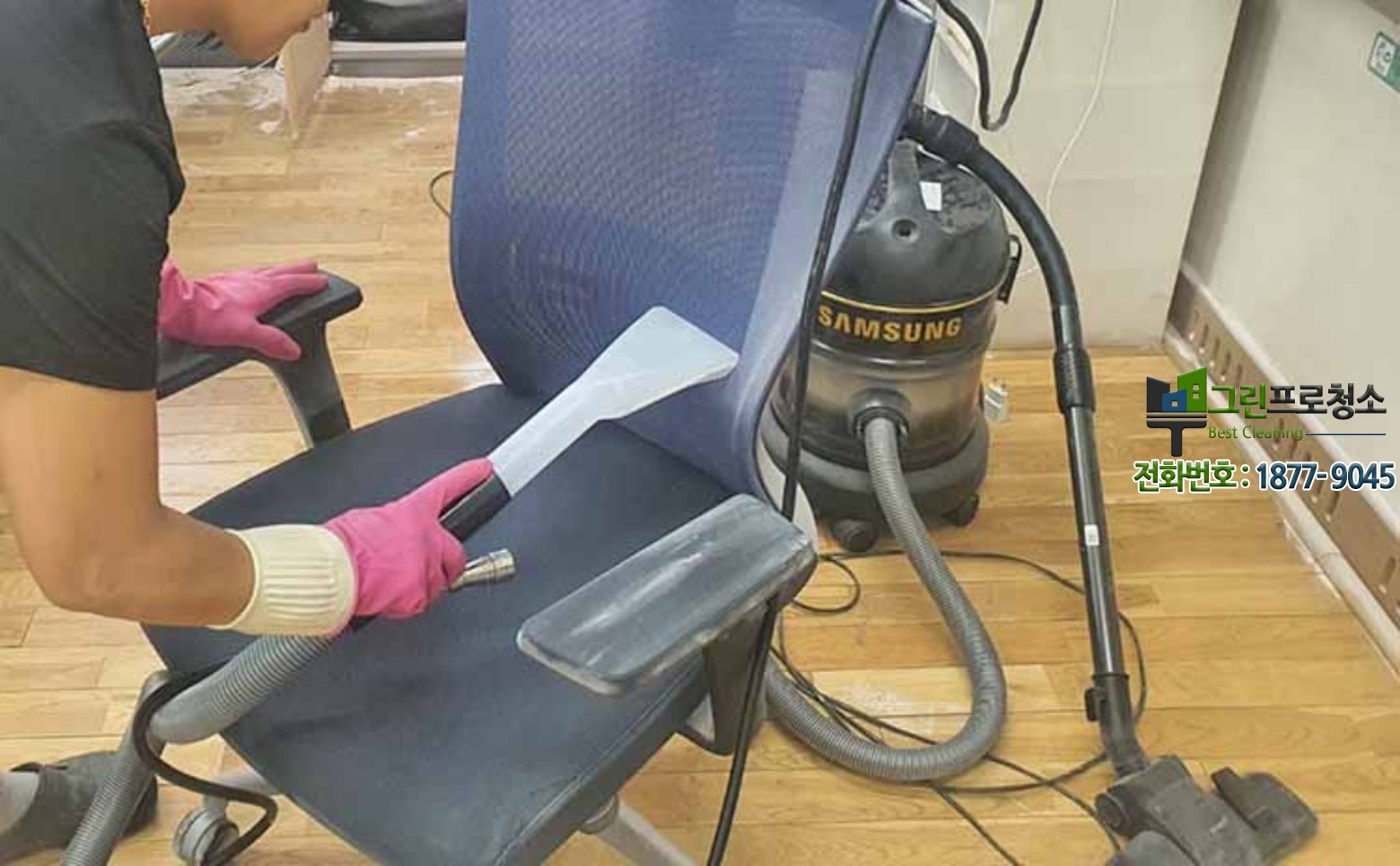 공간 유형별 소화기 분말 청소 작업