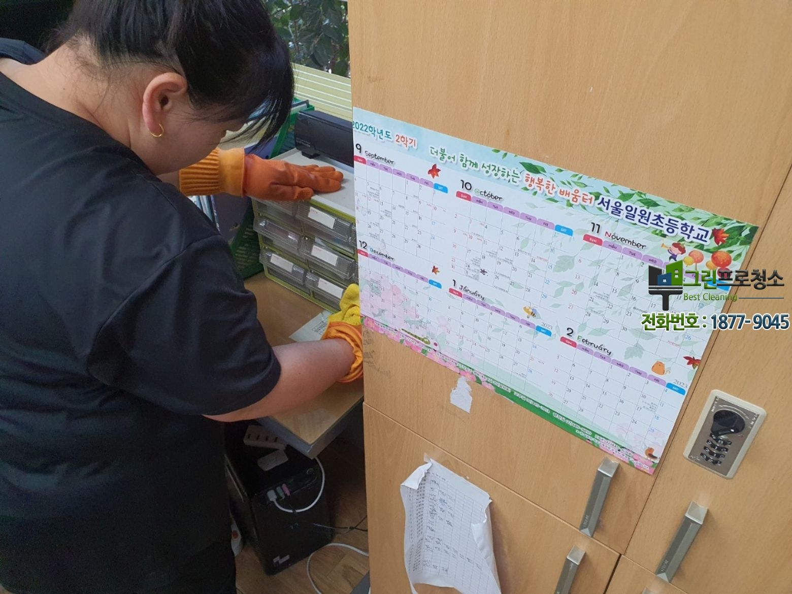 소화기 분말 제거 청소 단계별 작업 흐름