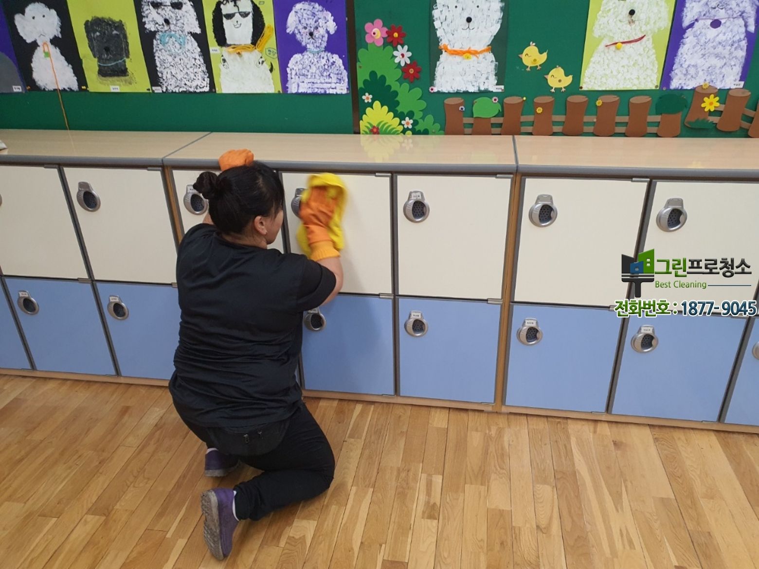 청소 후 세밀한 점검 과정