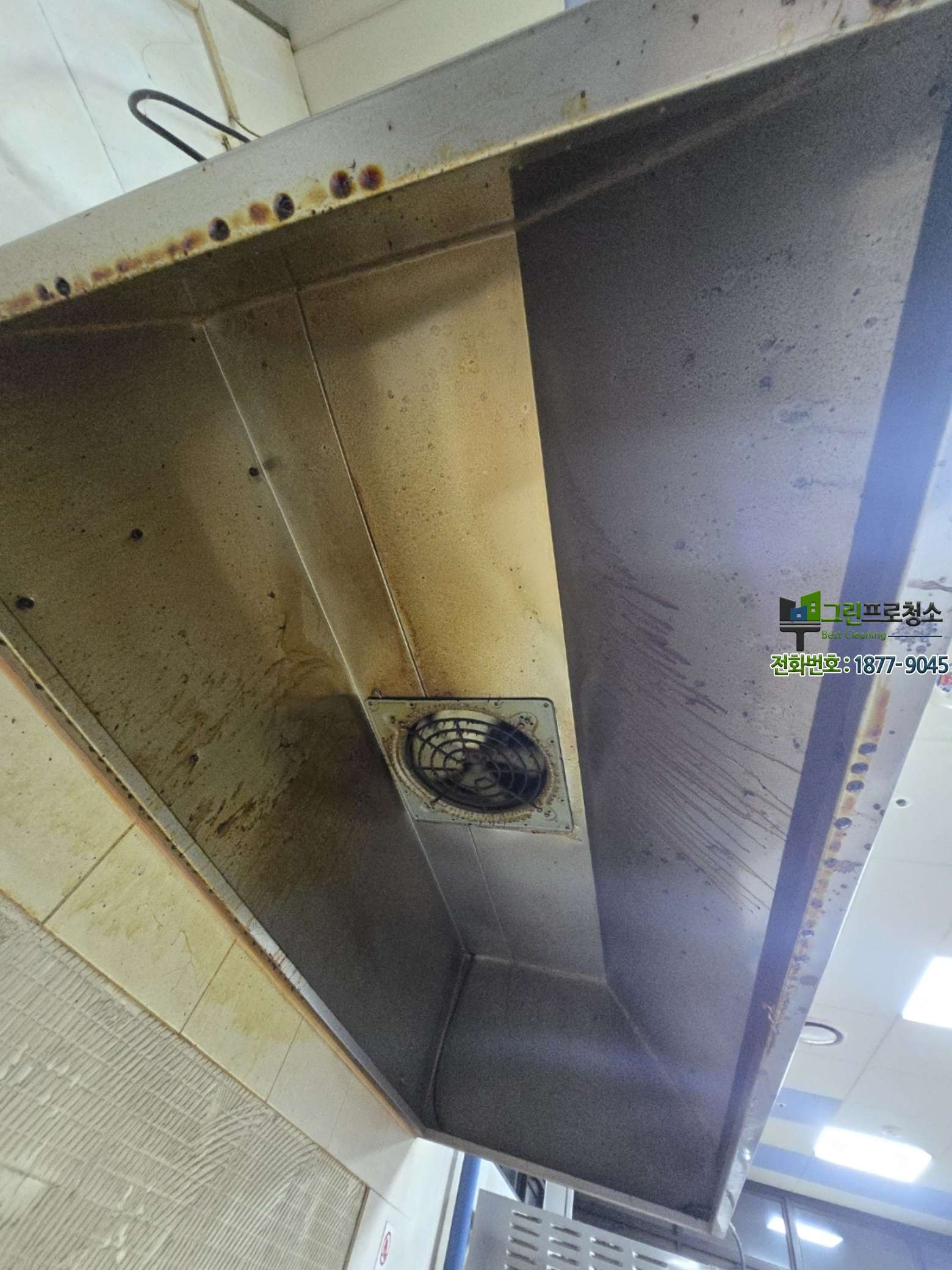 일반 청소 후에도 남아있는 기름 오염 부위