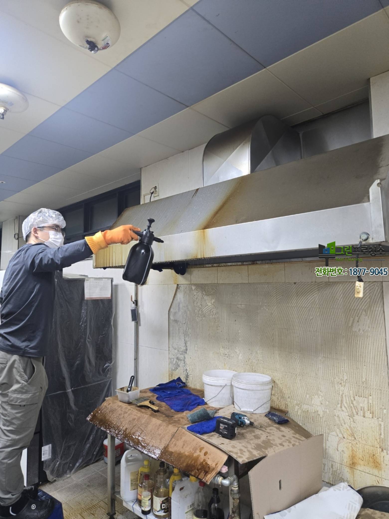 전문 청소 업체의 현장 점검 모습