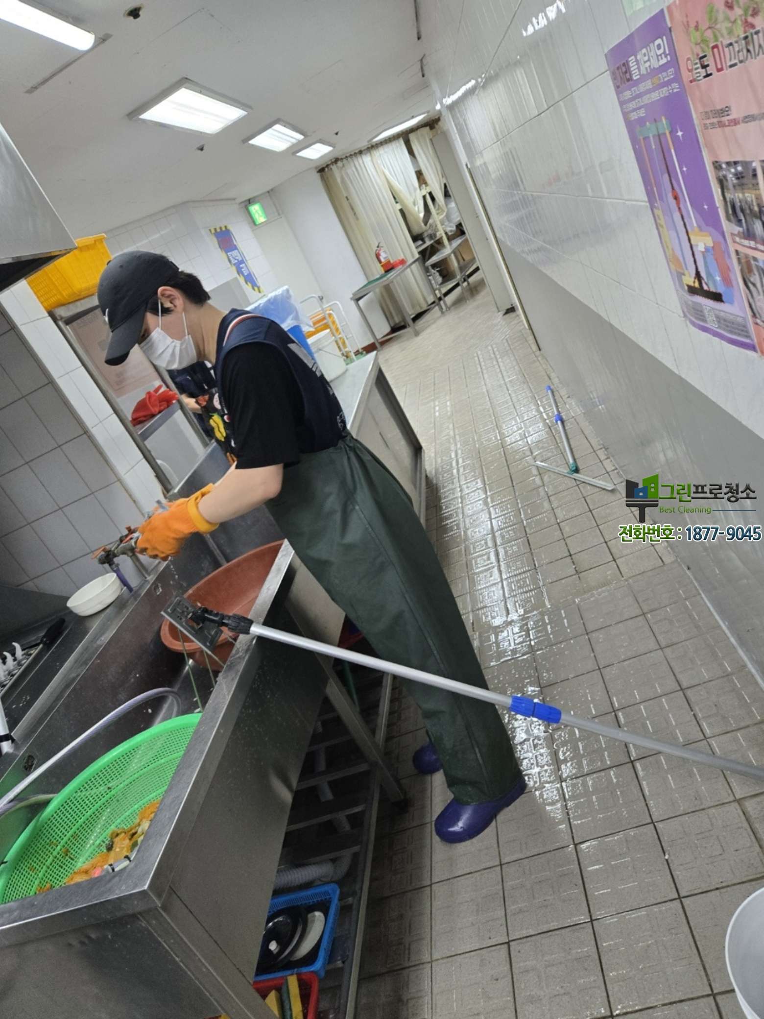 청소 상담과 절차를 설명하는 이미지