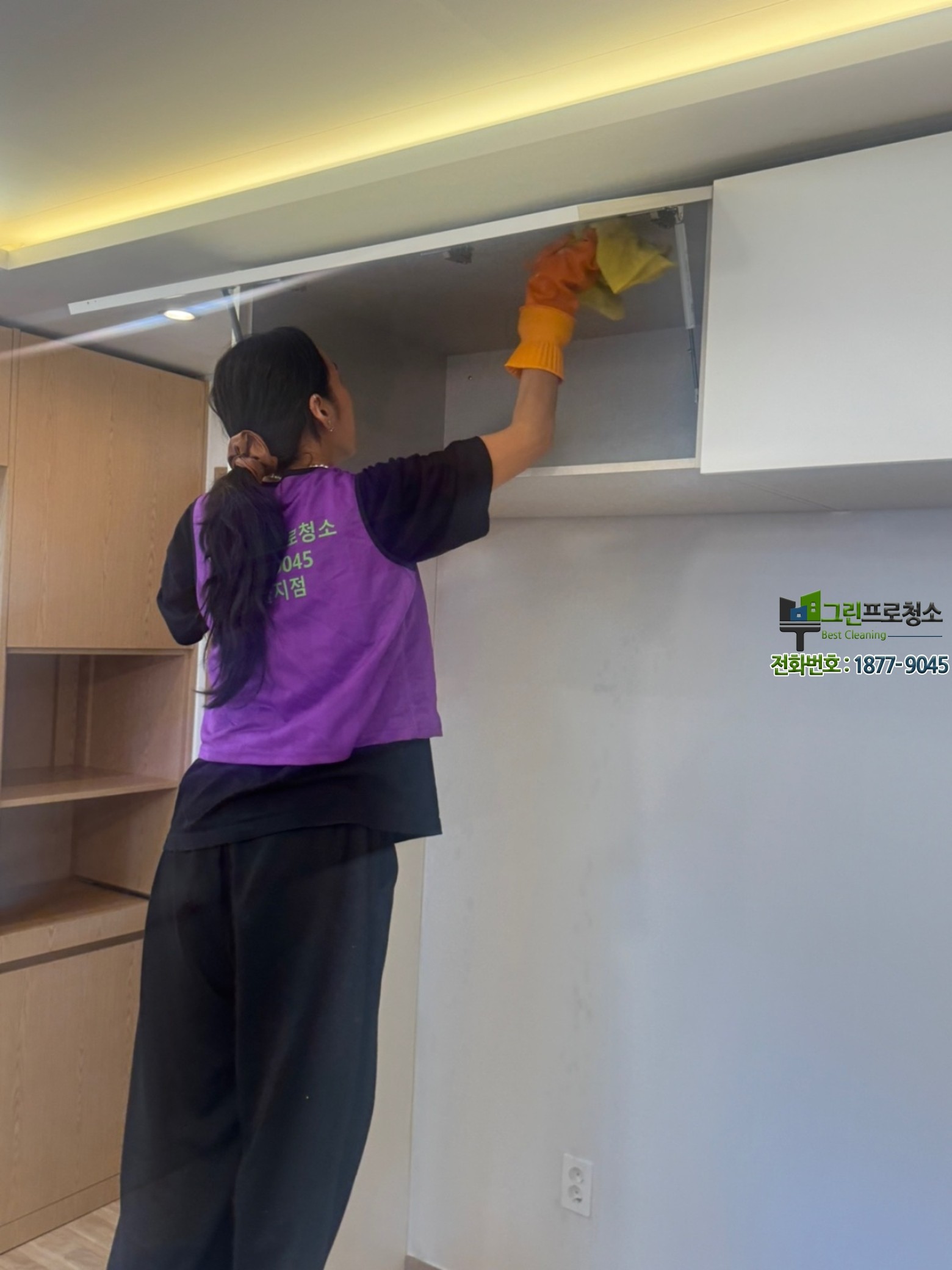 주방과 수납장 내부 청소 과정