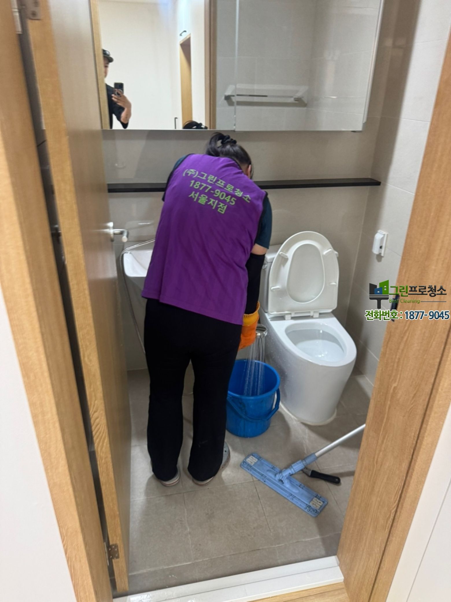 입주 전 전문 청소 작업 장면