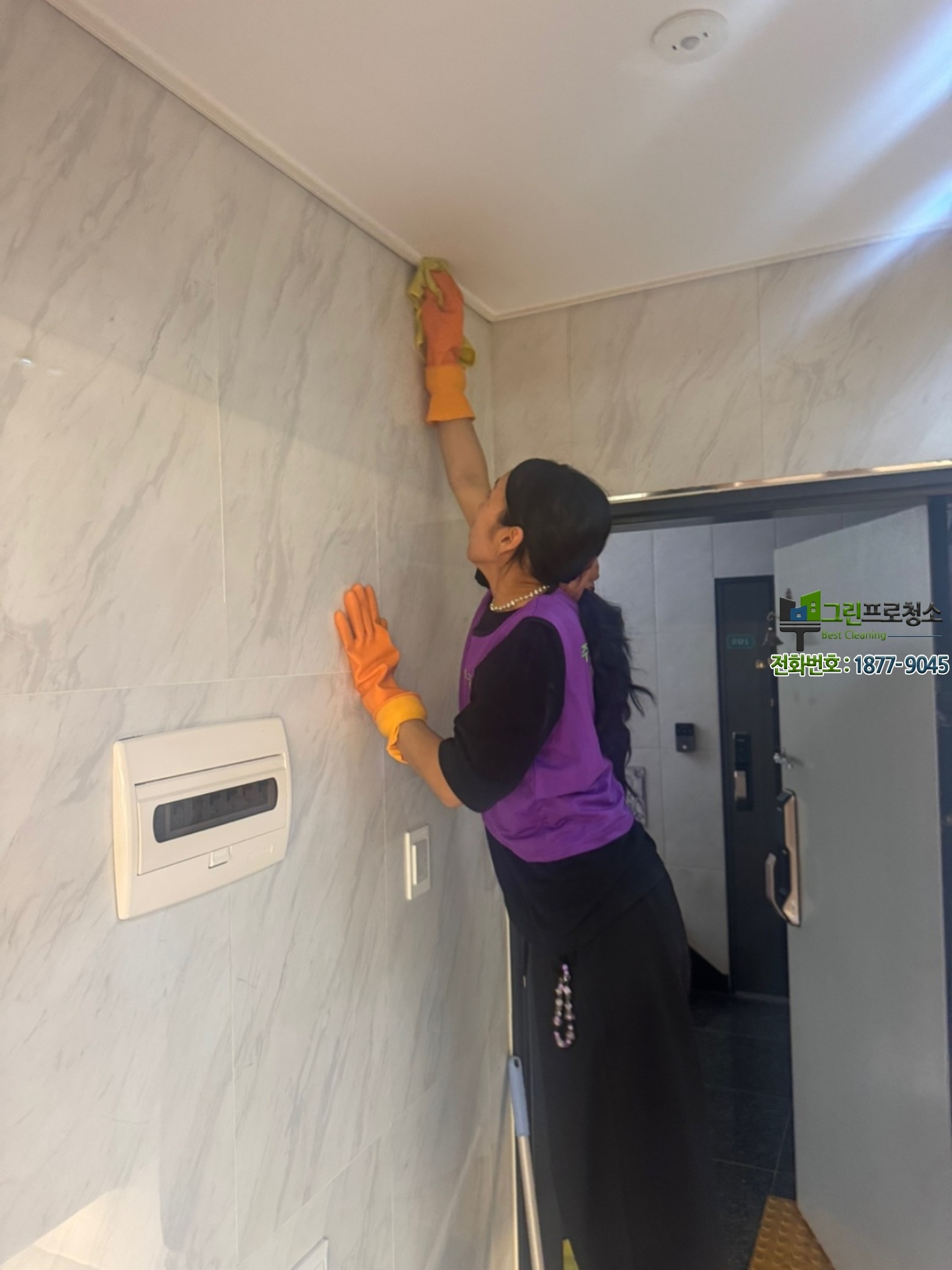 청소 범위 설명 이미지