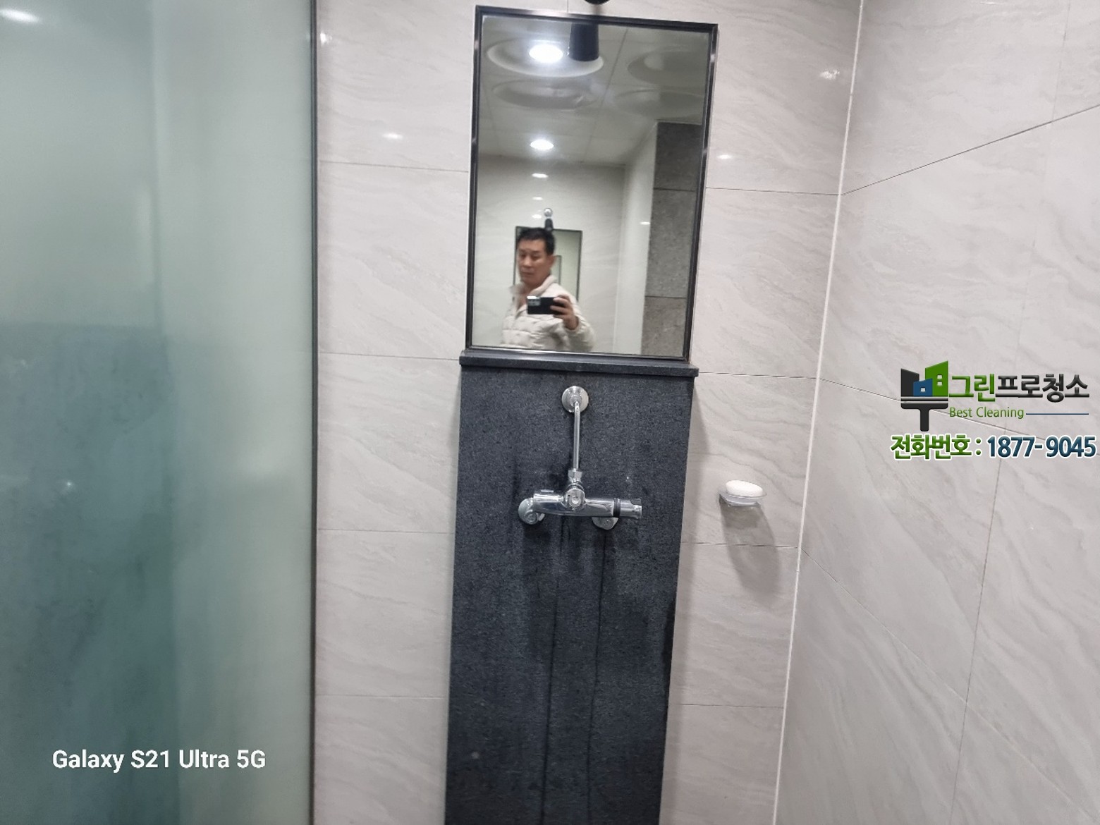 그린프로청소 전문 인력의 커뮤니티시설 작업 모습