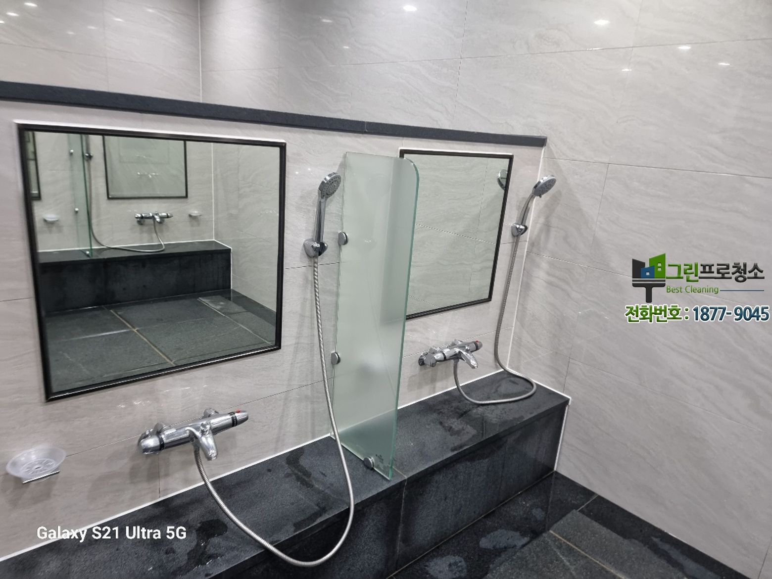 공용시설 손잡이와 기구 살균 청소