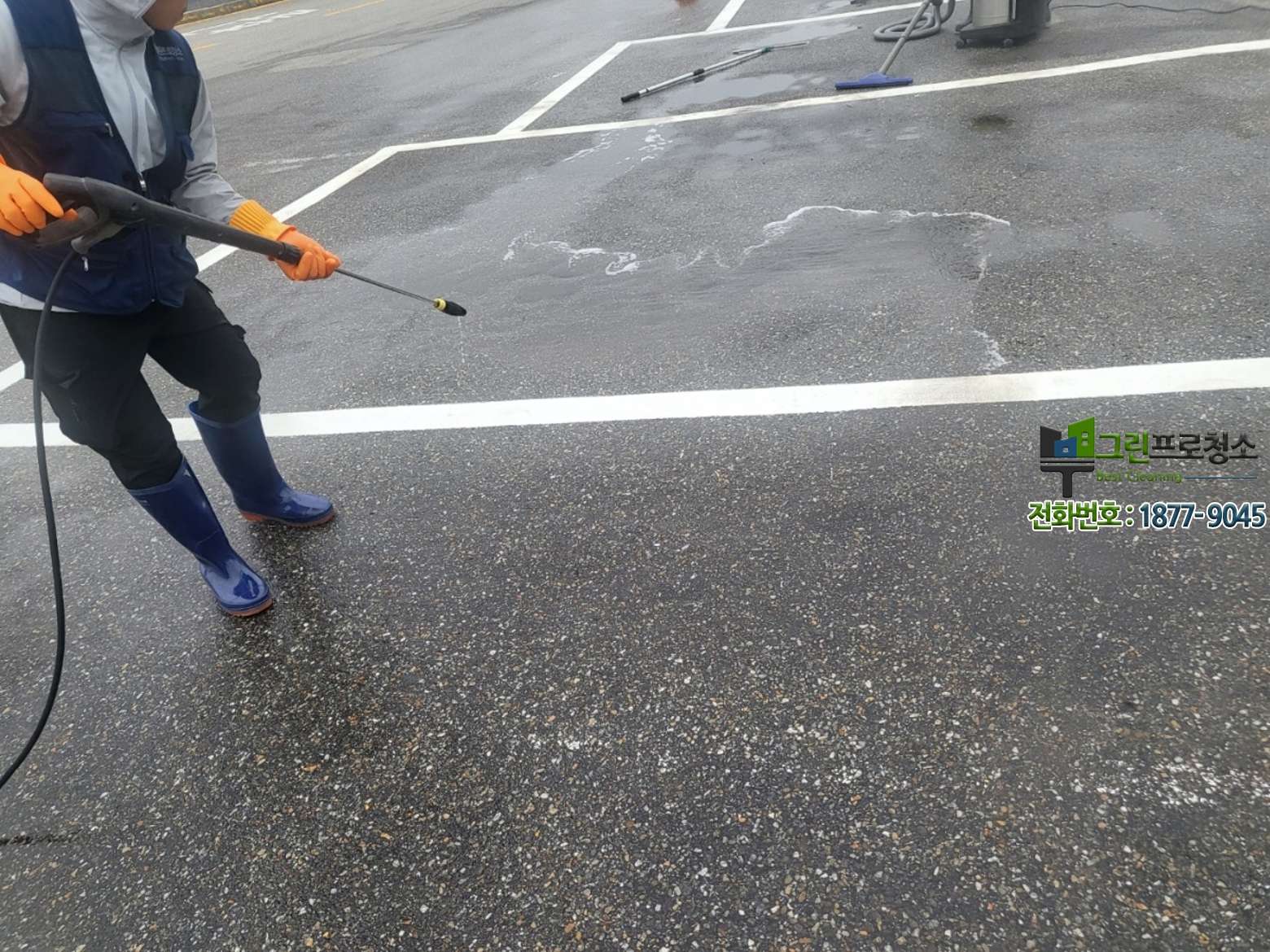 청소 후 안전하고 깔끔한 야외 공간