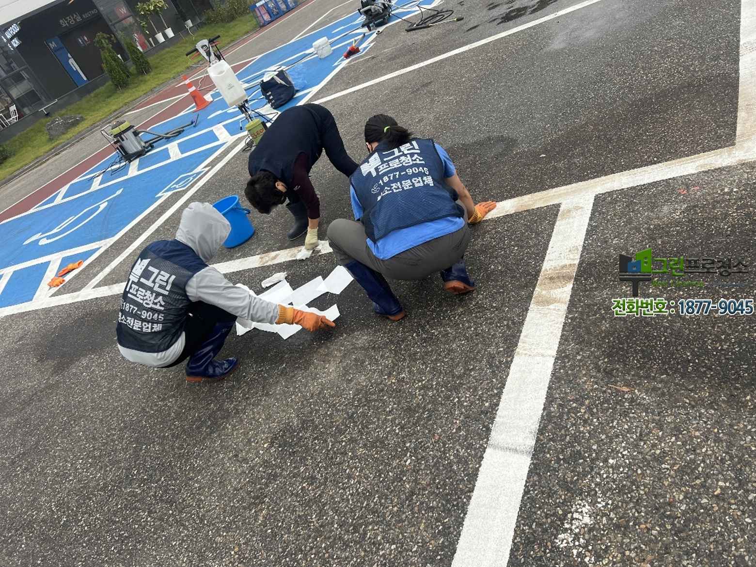 미끄럼 위험이 있는 야외 바닥