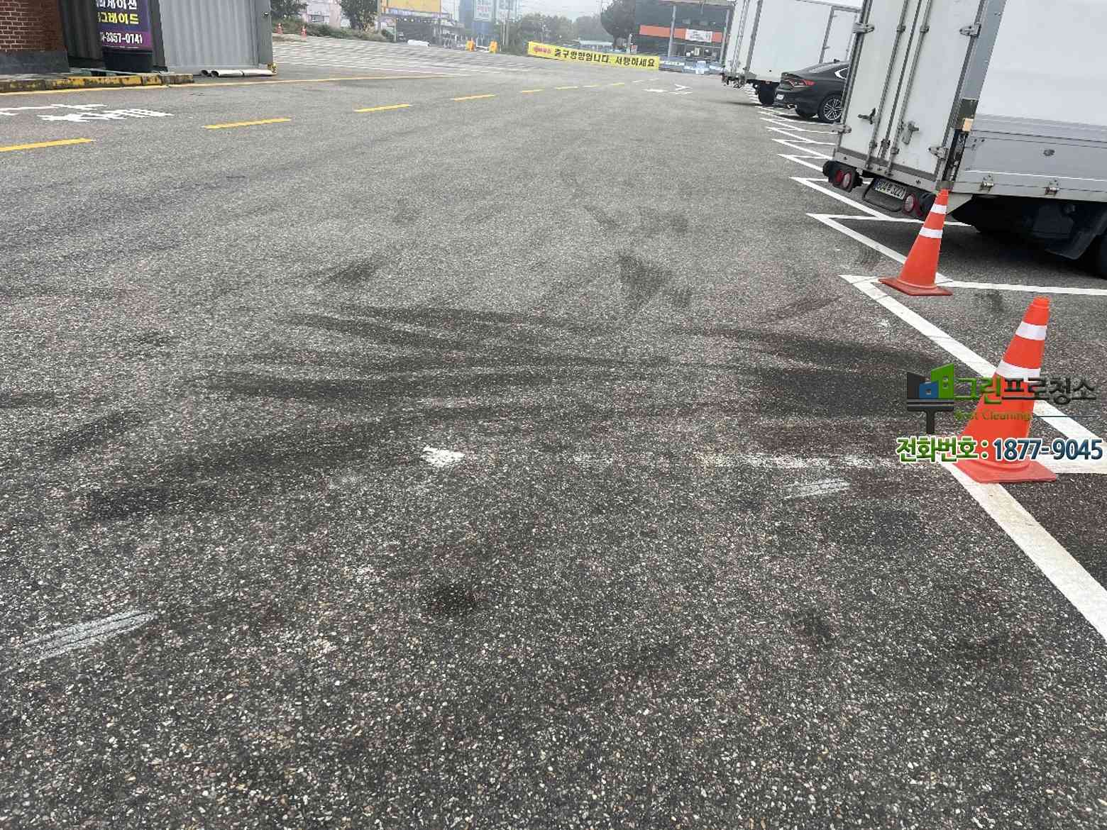 고압세척 작업 과정 설명 이미지